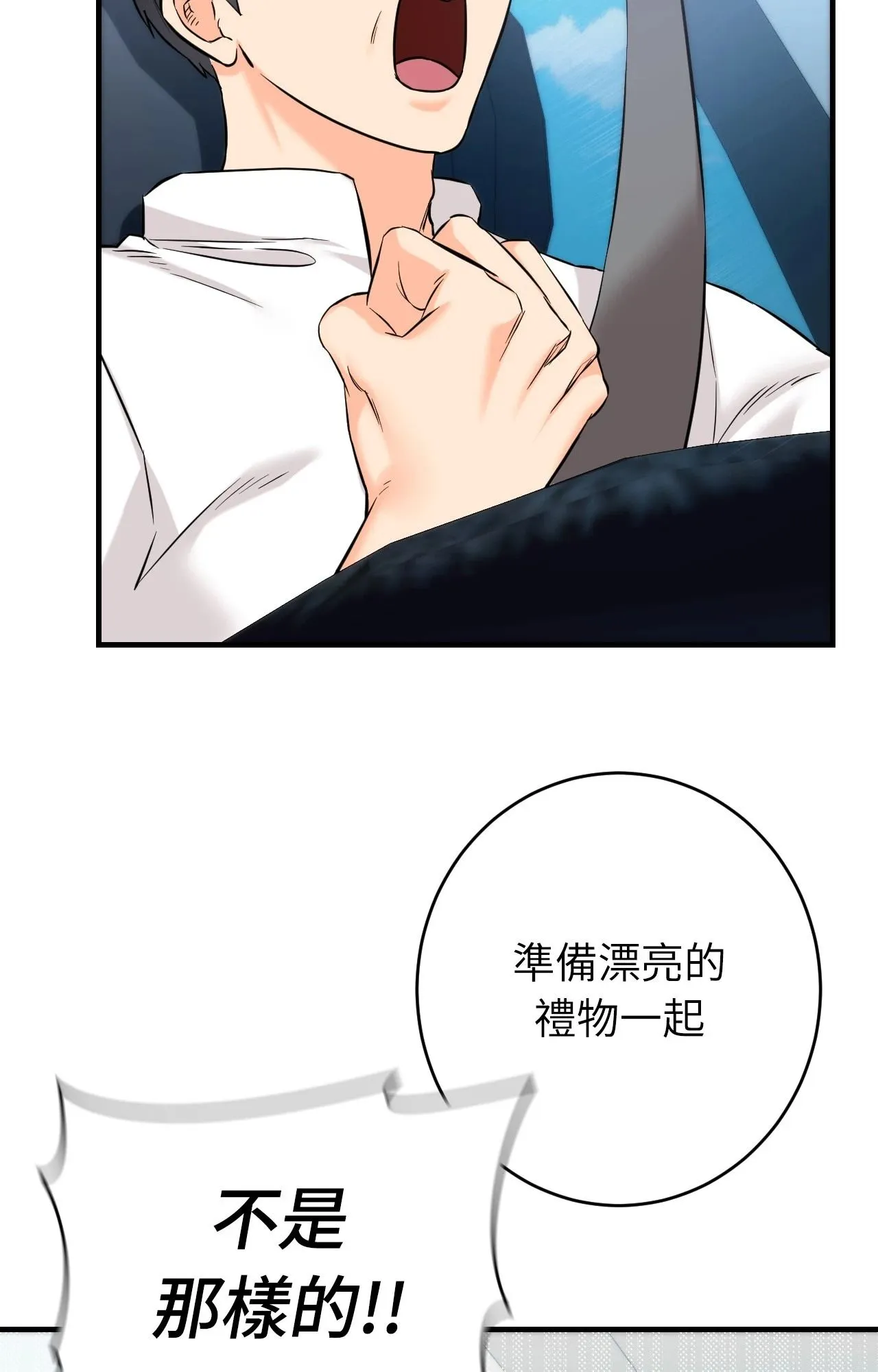 她才不是我姊姊2 第7话 第39页