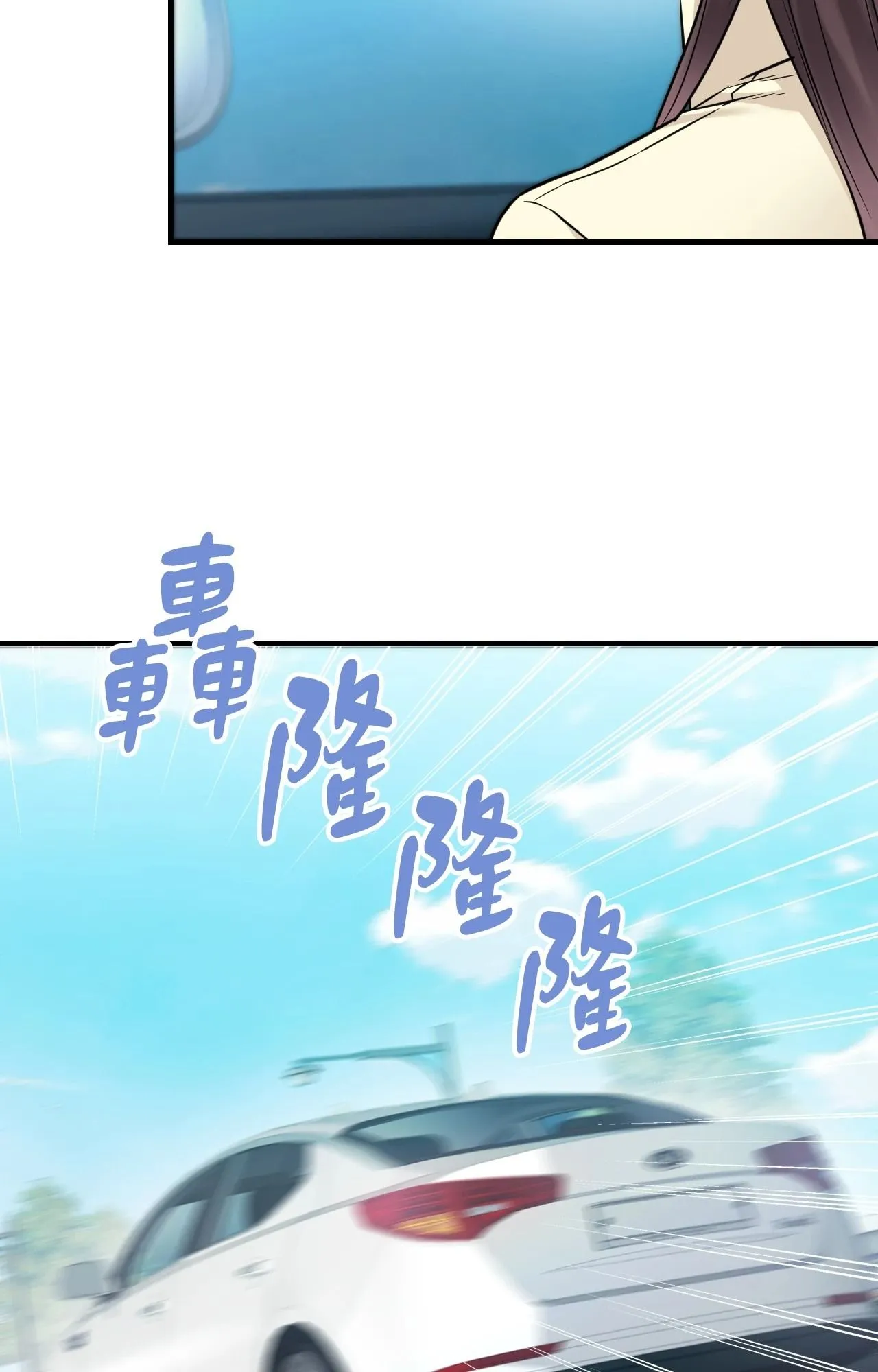 她才不是我姊姊2 第7话 第6页