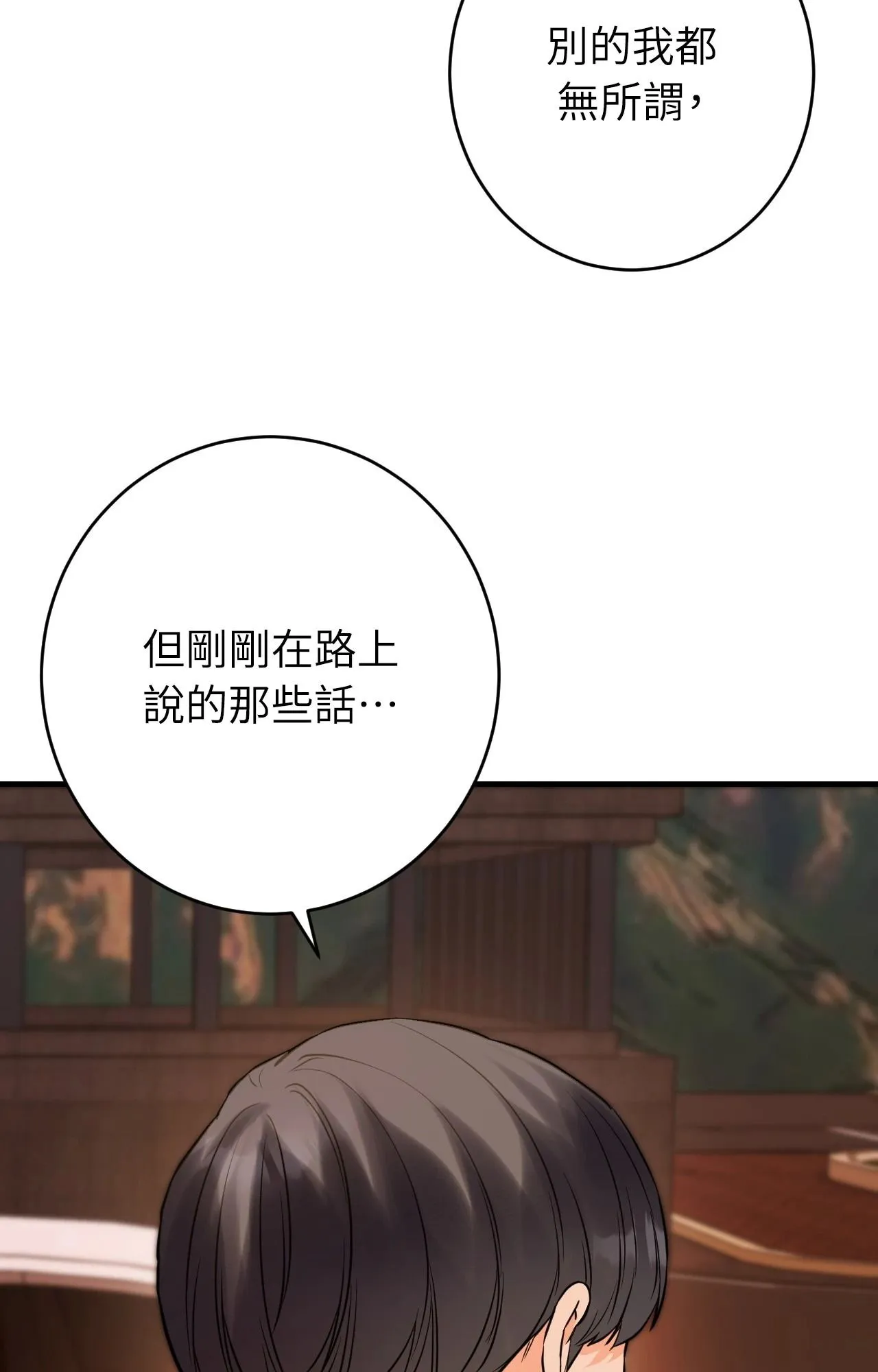 她才不是我姊姊2 第7话 第89页