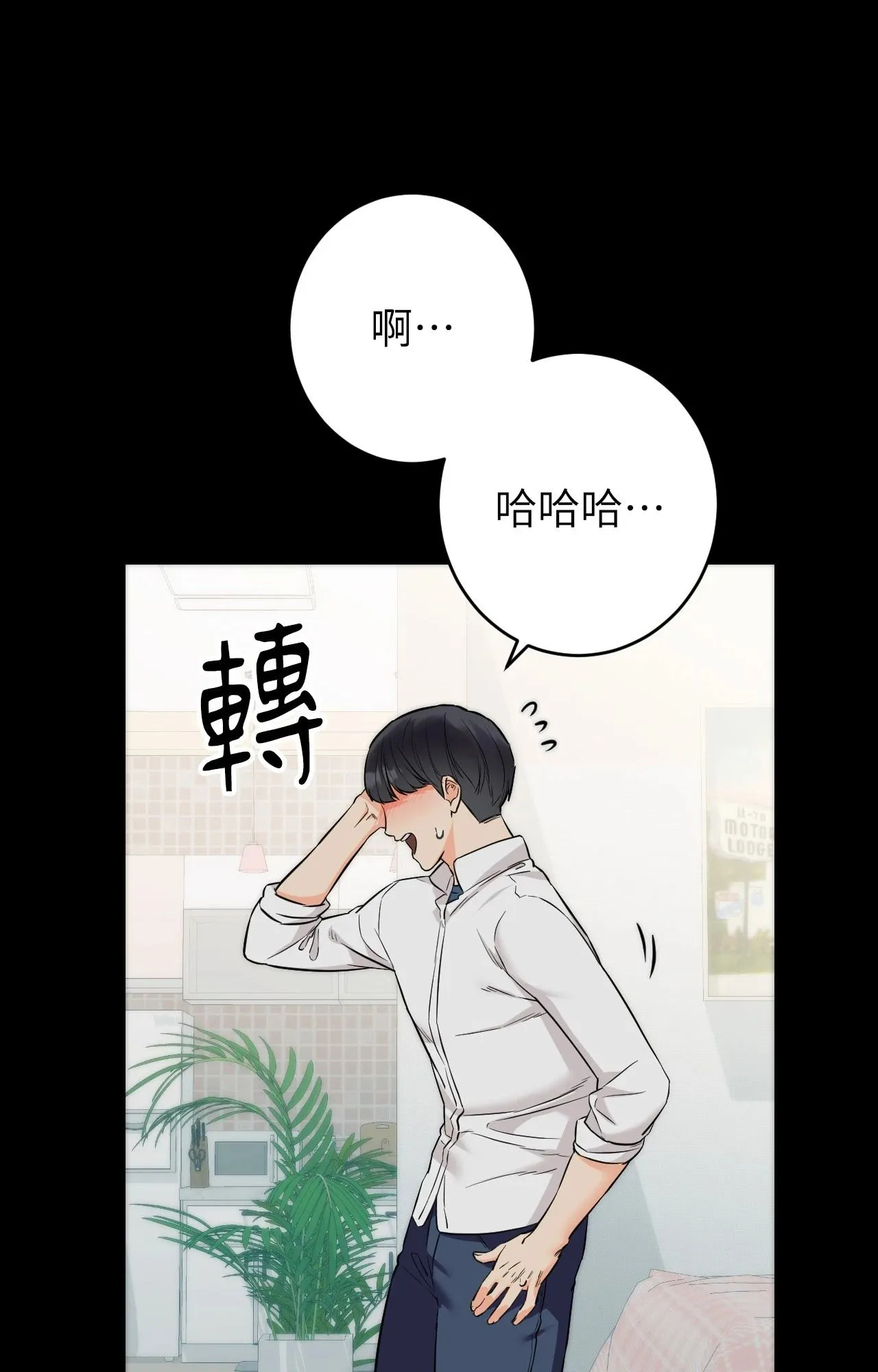 她才不是我姊姊2 第7话 第24页