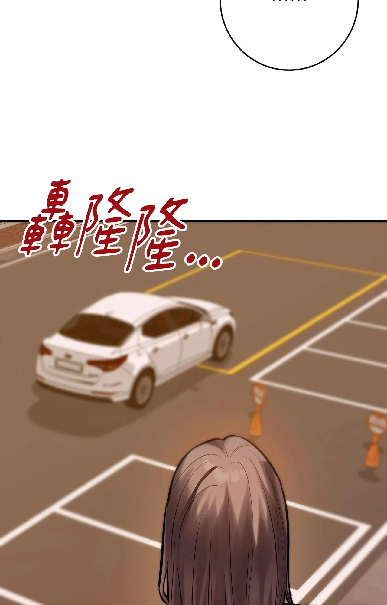 她才不是我姊姊2 第7话 第93页