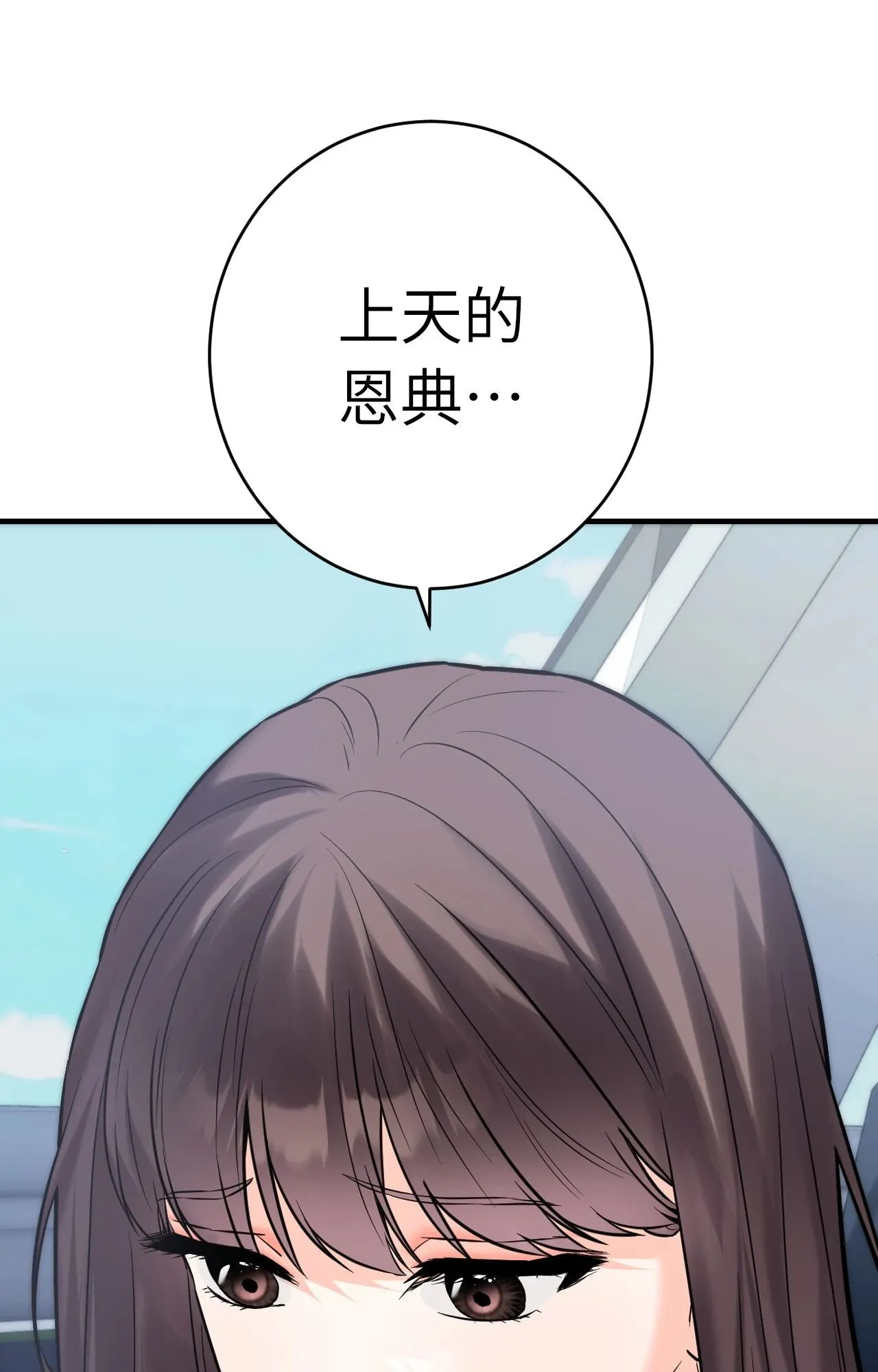 她才不是我姊姊2 第7话 第61页