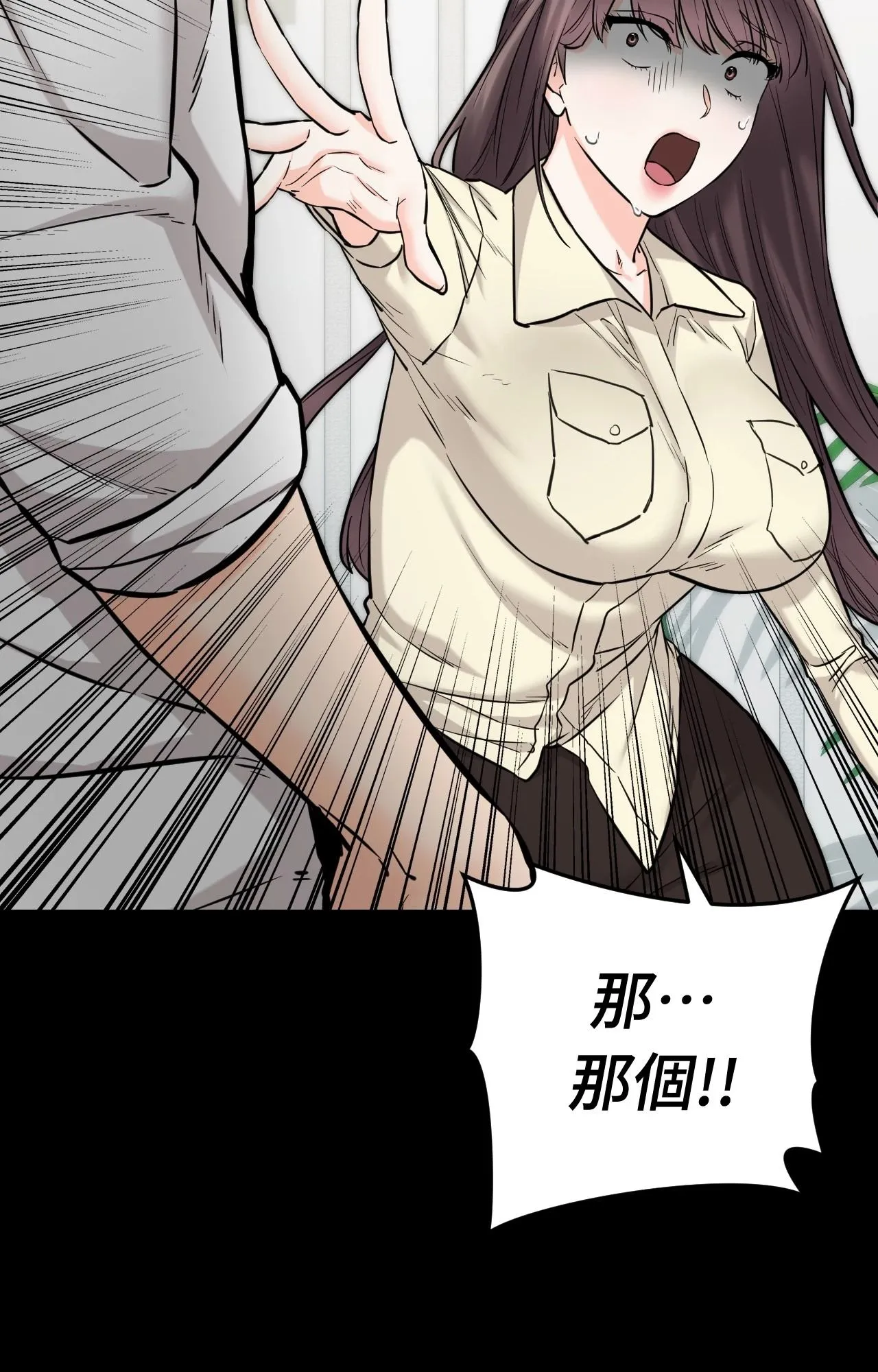 她才不是我姊姊2 第7话 第19页