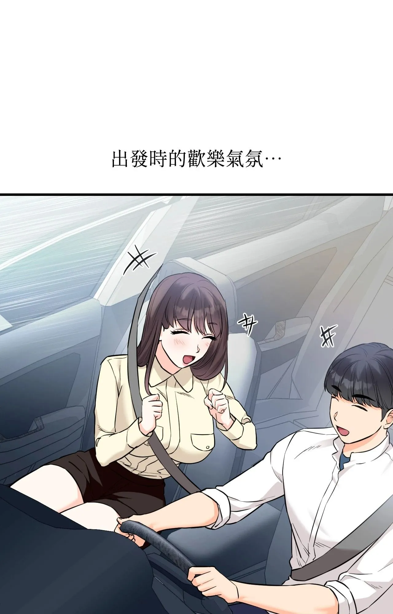 她才不是我姊姊2 第7话 第2页