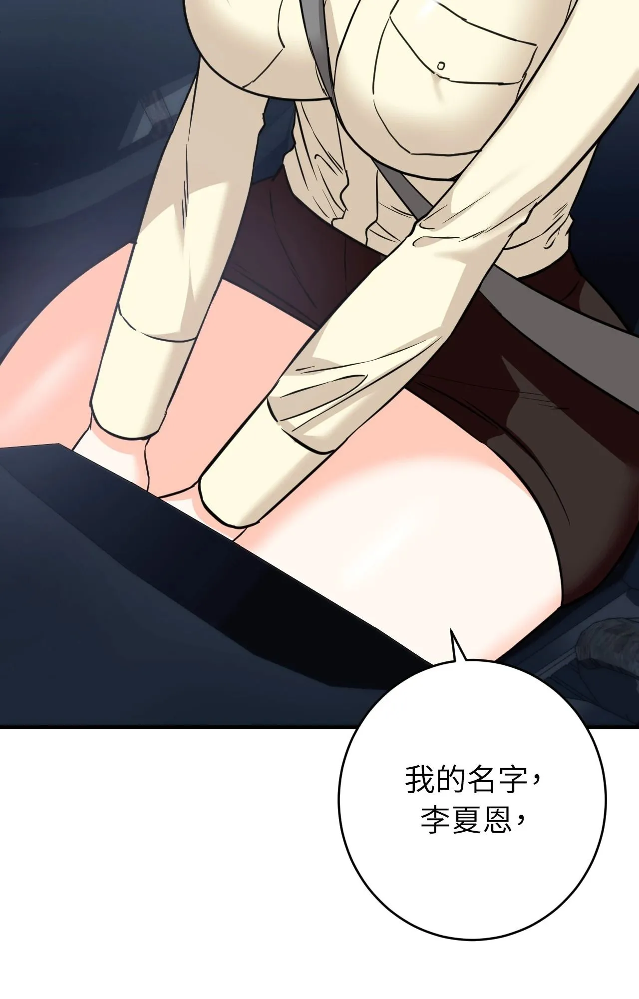 她才不是我姊姊2 第7话 第60页