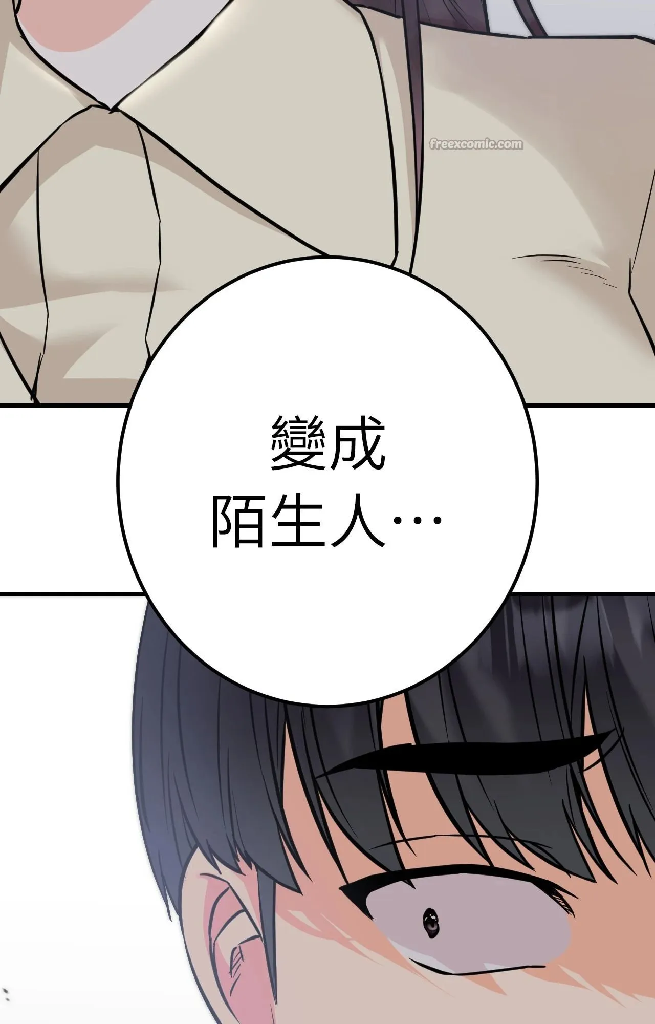 她才不是我姊姊2 第7话 第56页