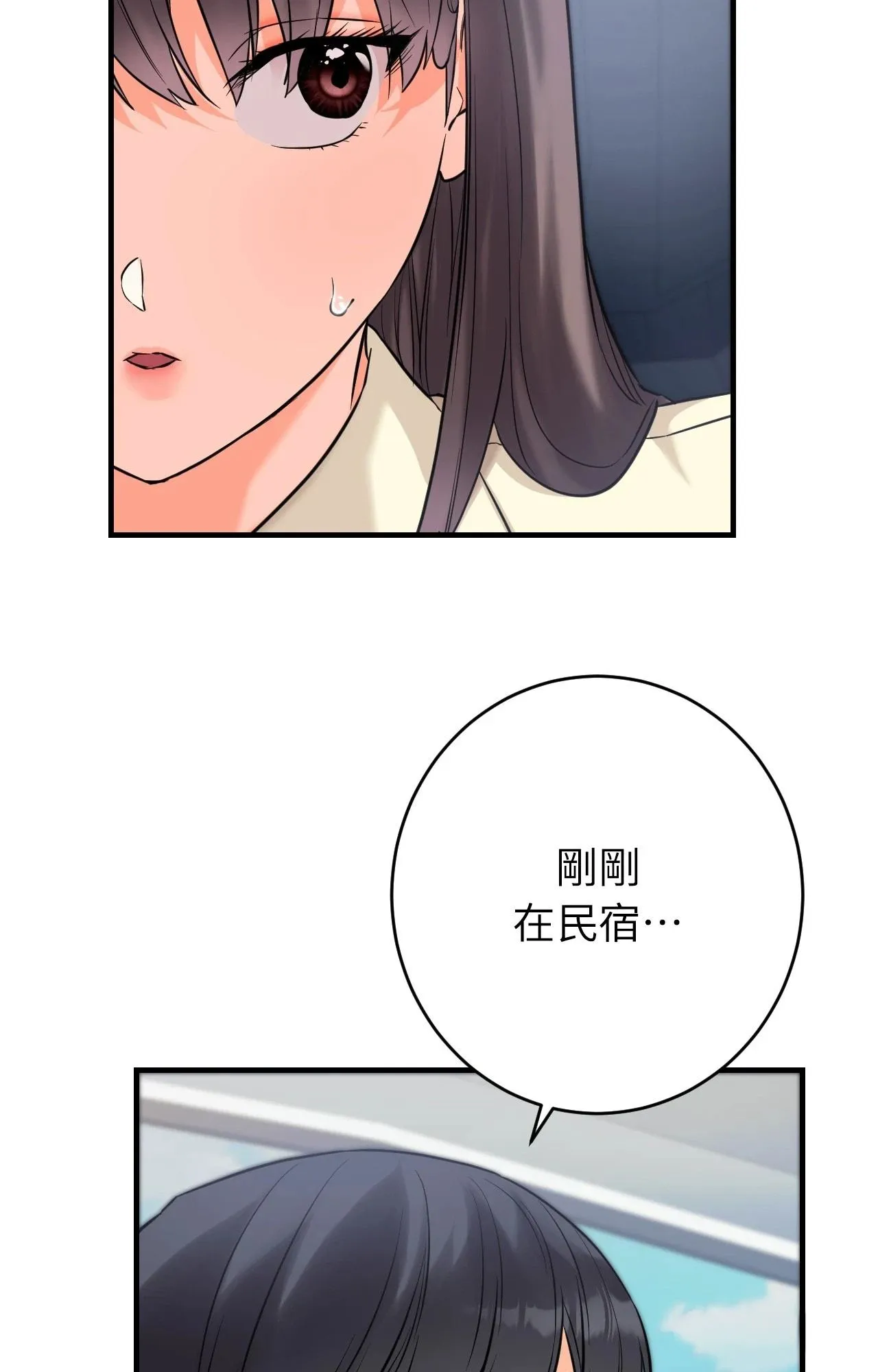 她才不是我姊姊2 第7话 第9页