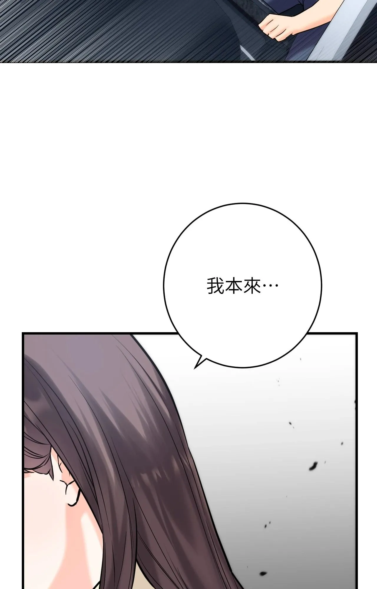 她才不是我姊姊2 第7话 第43页