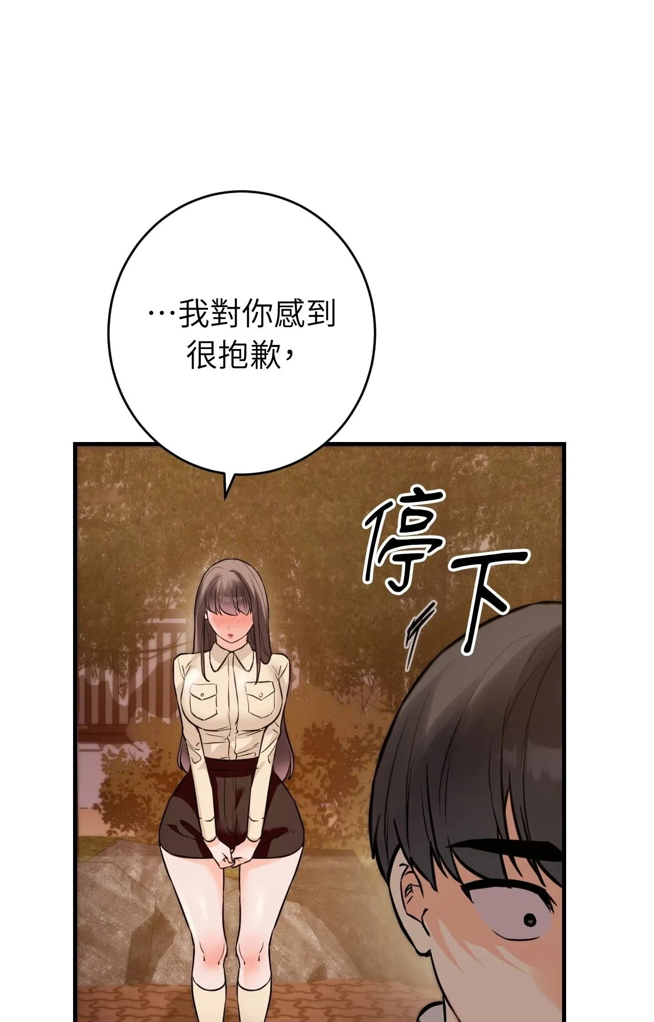 她才不是我姊姊2 第7话 第85页