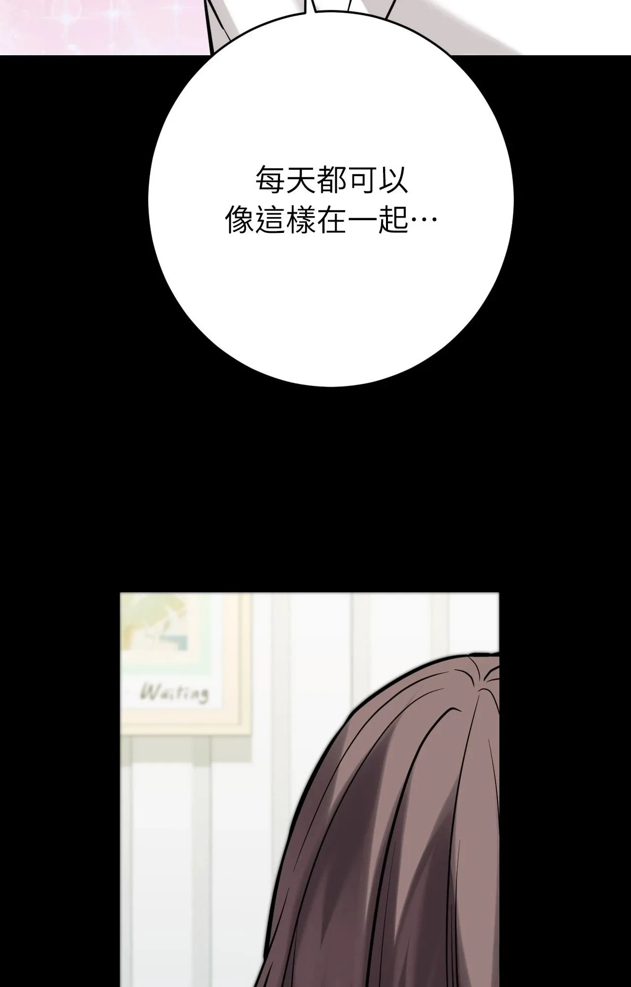 她才不是我姊姊2 第7话 第12页