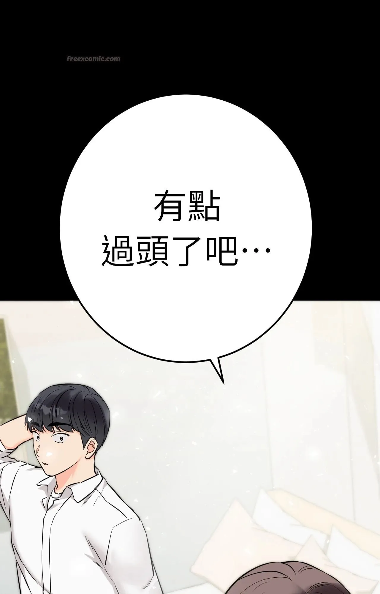 她才不是我姊姊2 第7话 第14页