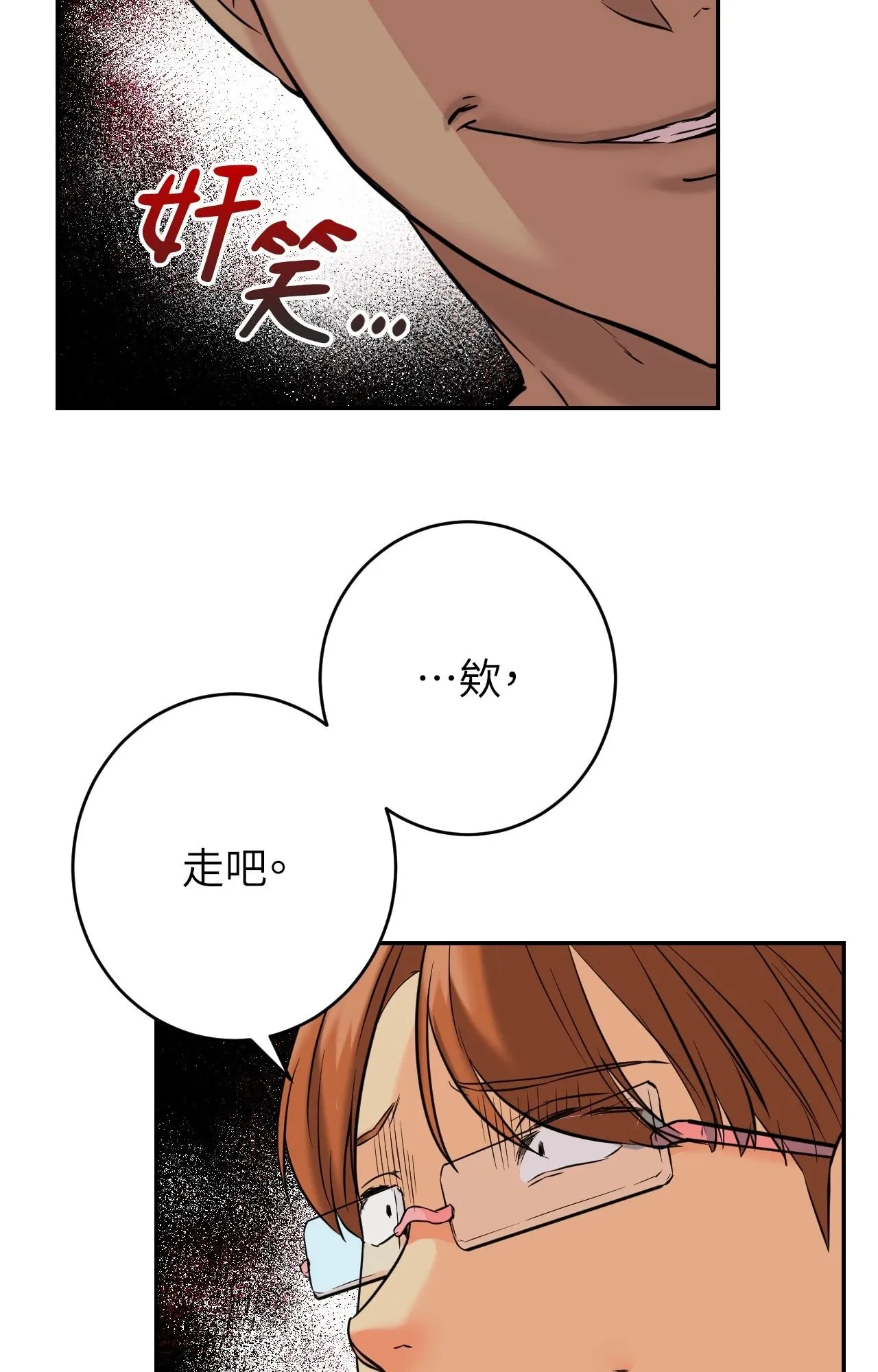 她才不是我姊姊2 第3话 第27页