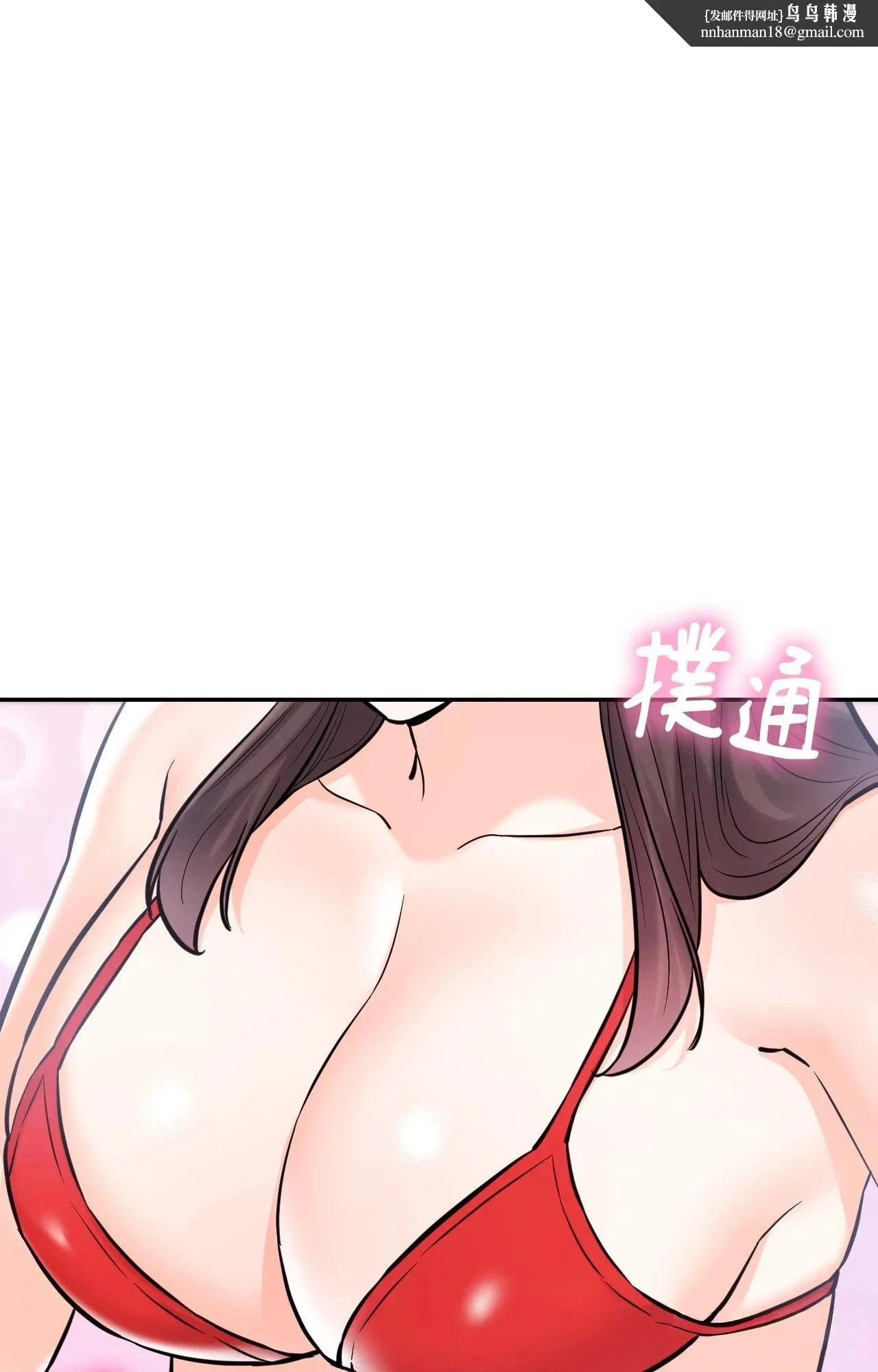 她才不是我姊姊2 第3话 第1页