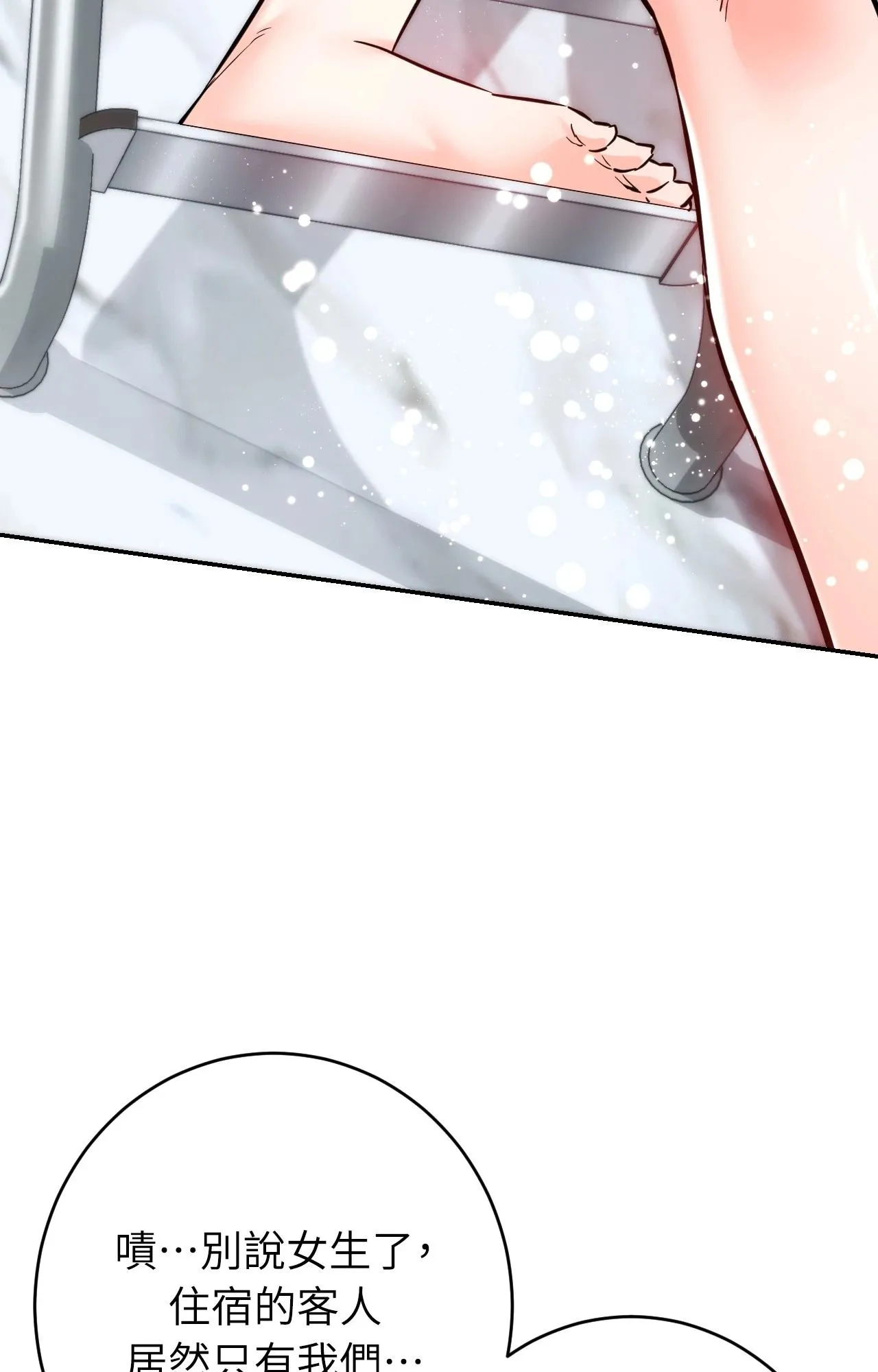 她才不是我姊姊2 第3话 第20页