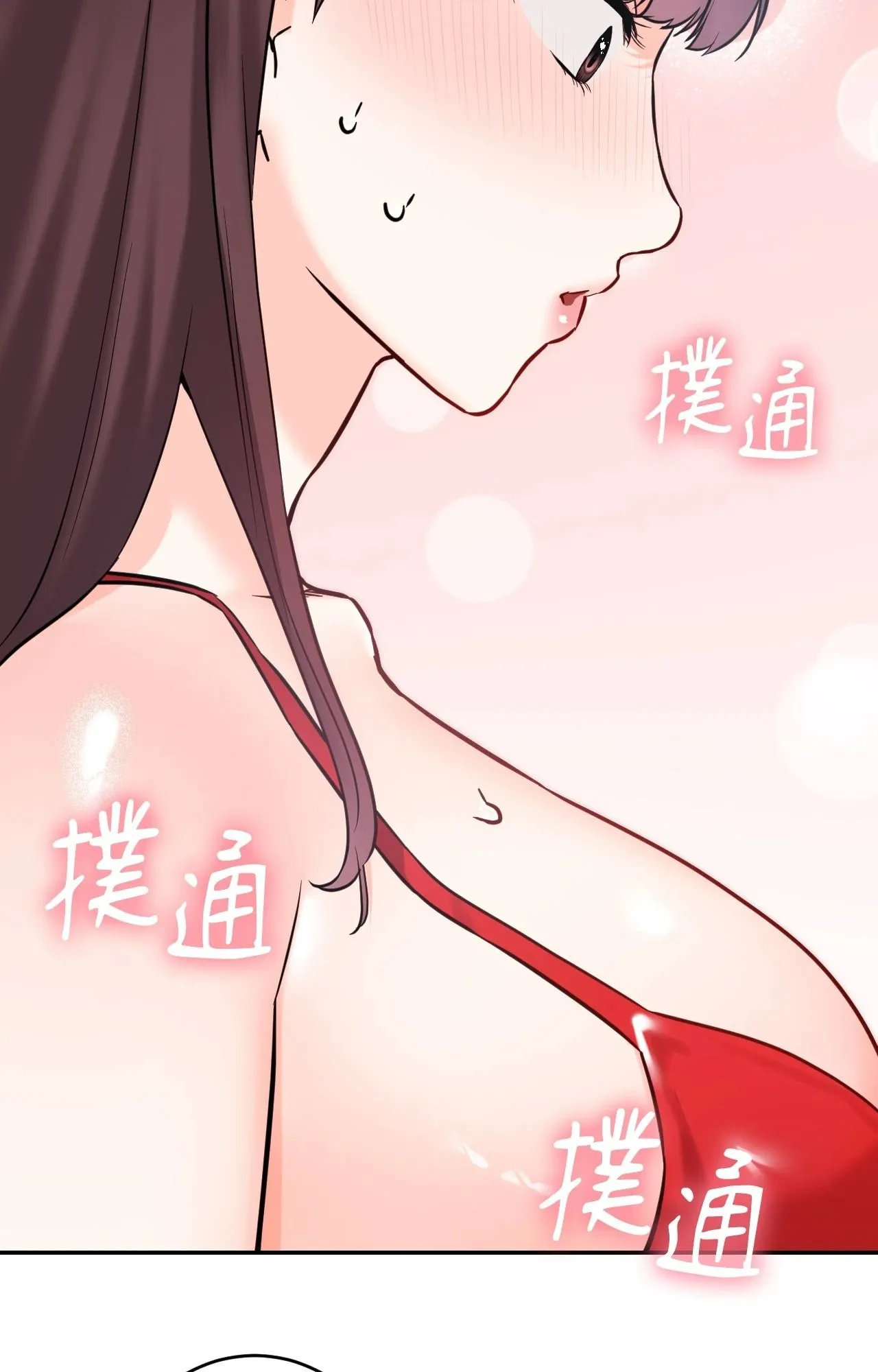 她才不是我姊姊2 第3话 第88页