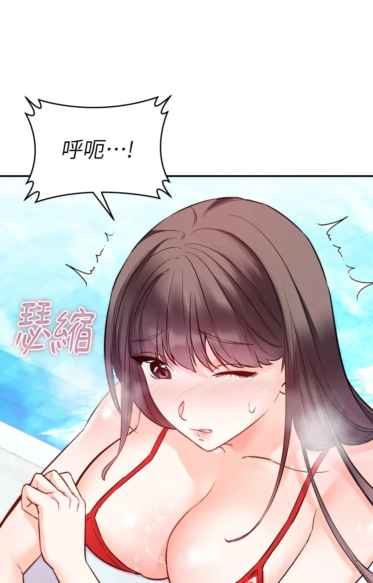 她才不是我姊姊2 第3话 第106页