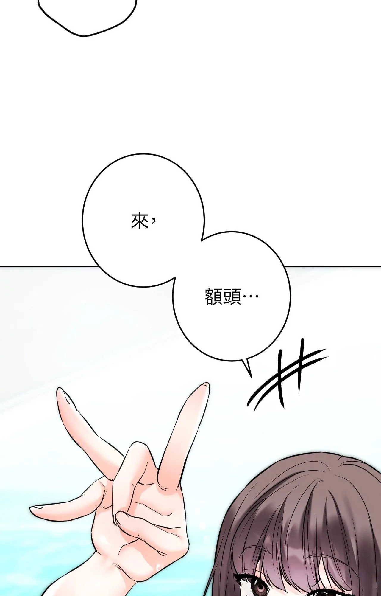 她才不是我姊姊2 第3话 第67页