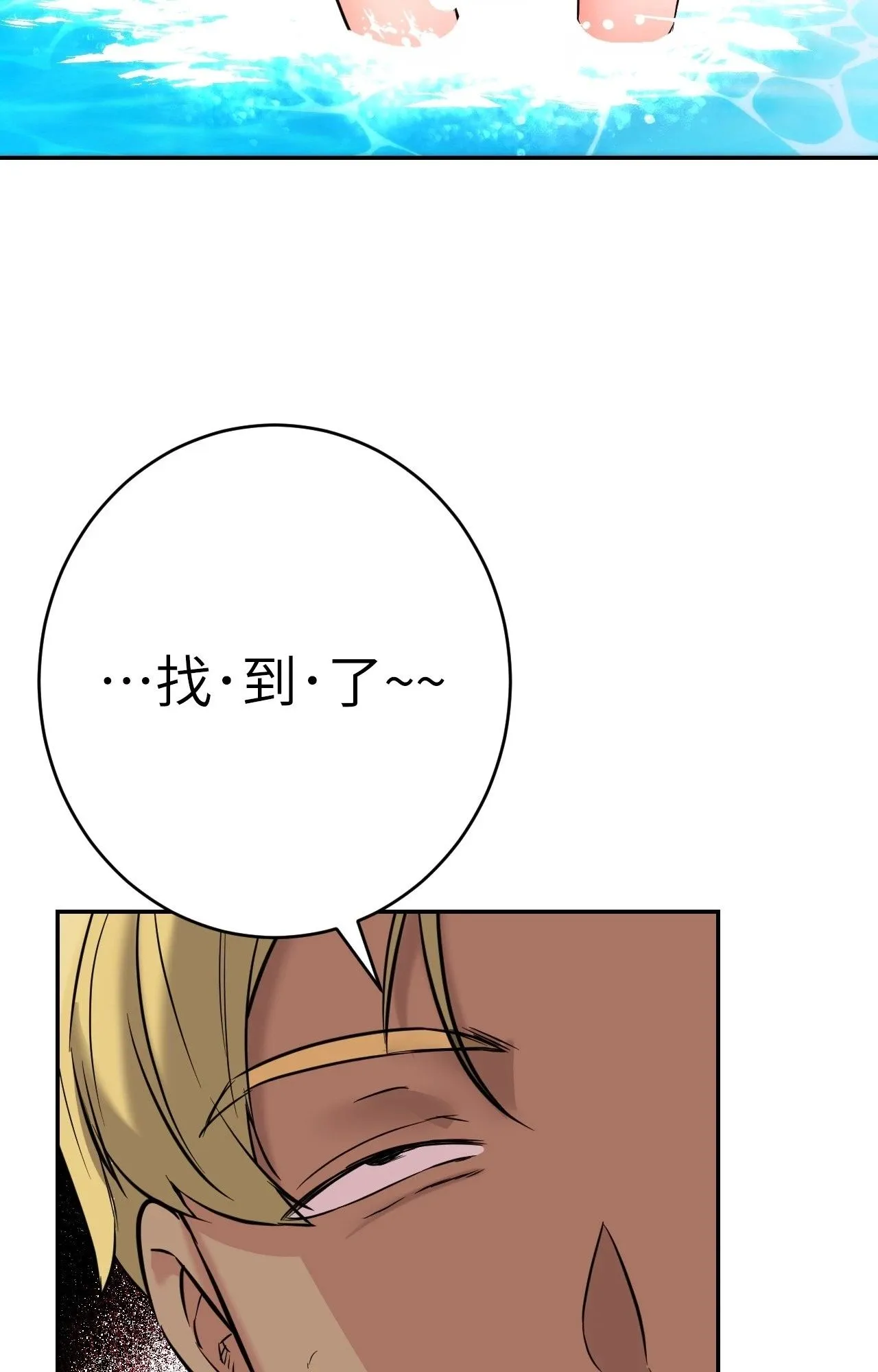 她才不是我姊姊2 第3话 第26页
