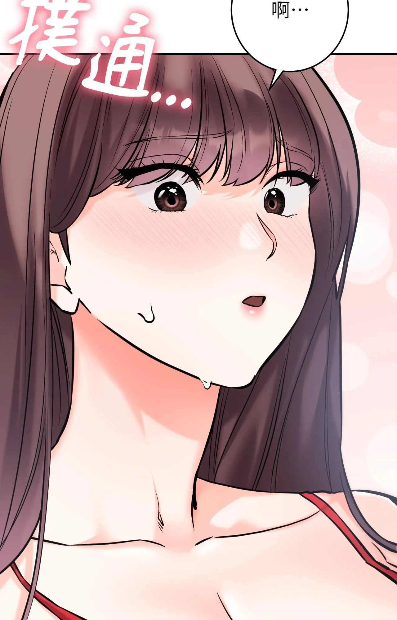 她才不是我姊姊2 第3话 第96页