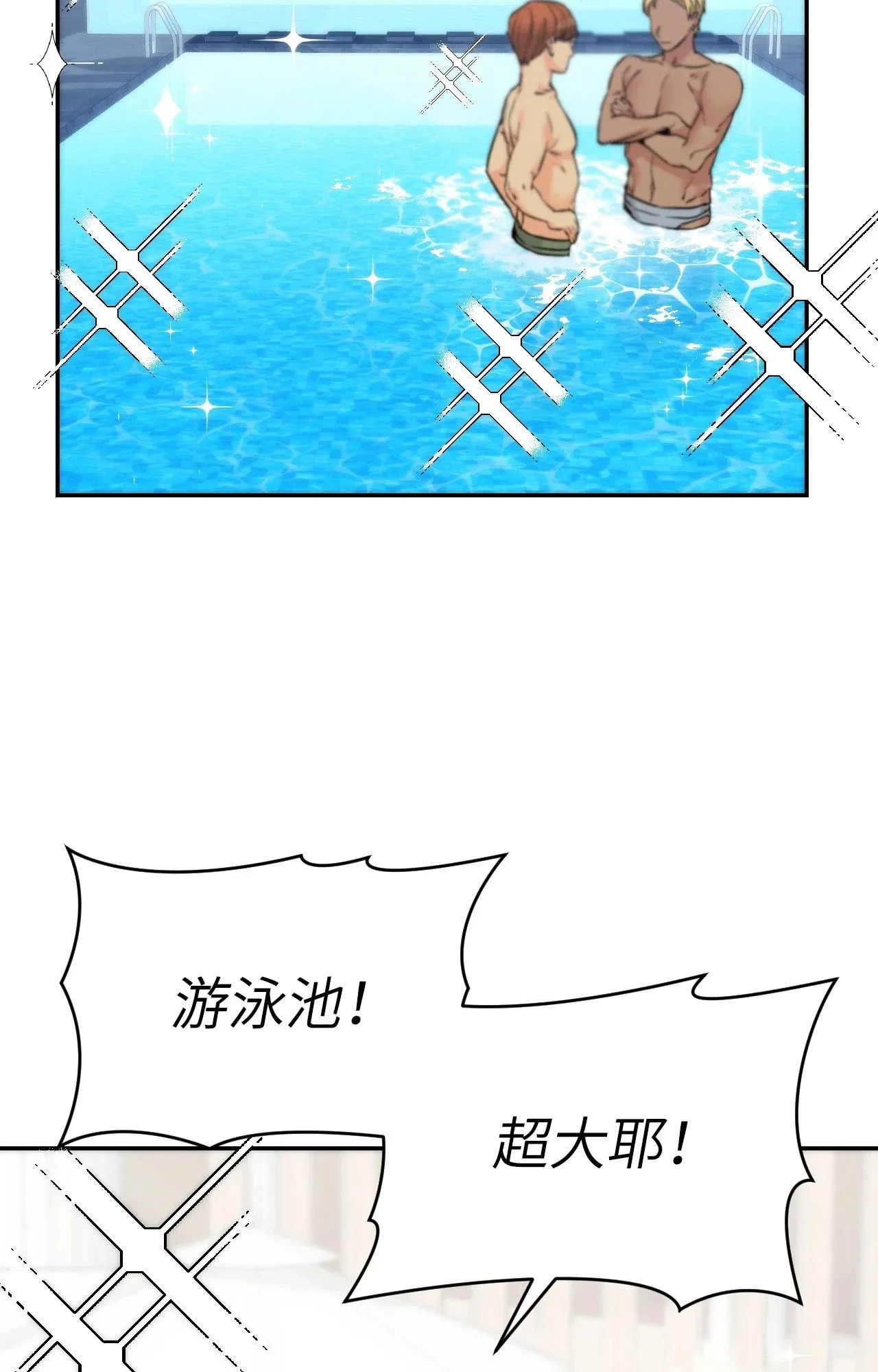 她才不是我姊姊2 第3话 第13页