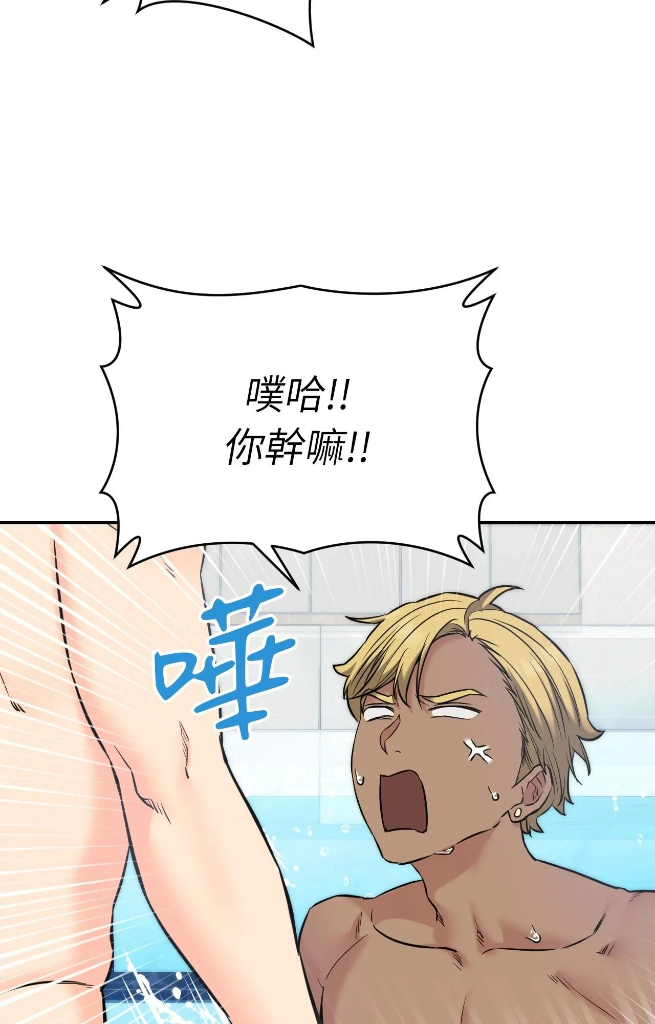她才不是我姊姊2 第3话 第51页