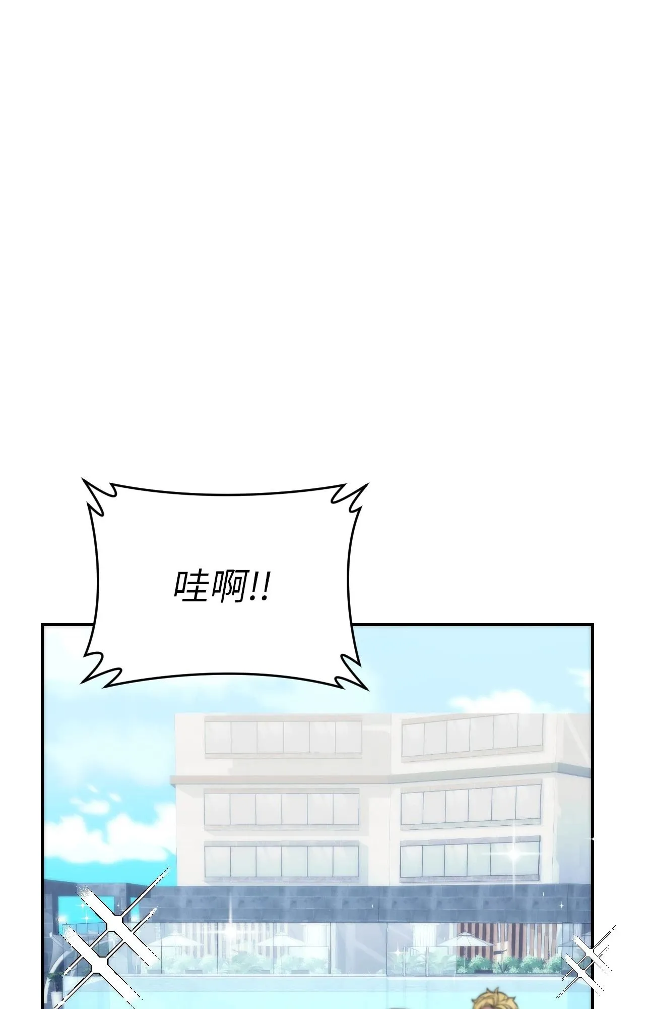 她才不是我姊姊2 第3话 第12页