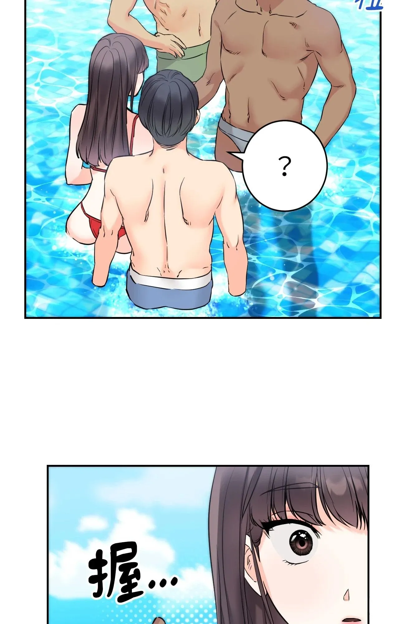她才不是我姊姊2 第3话 第47页
