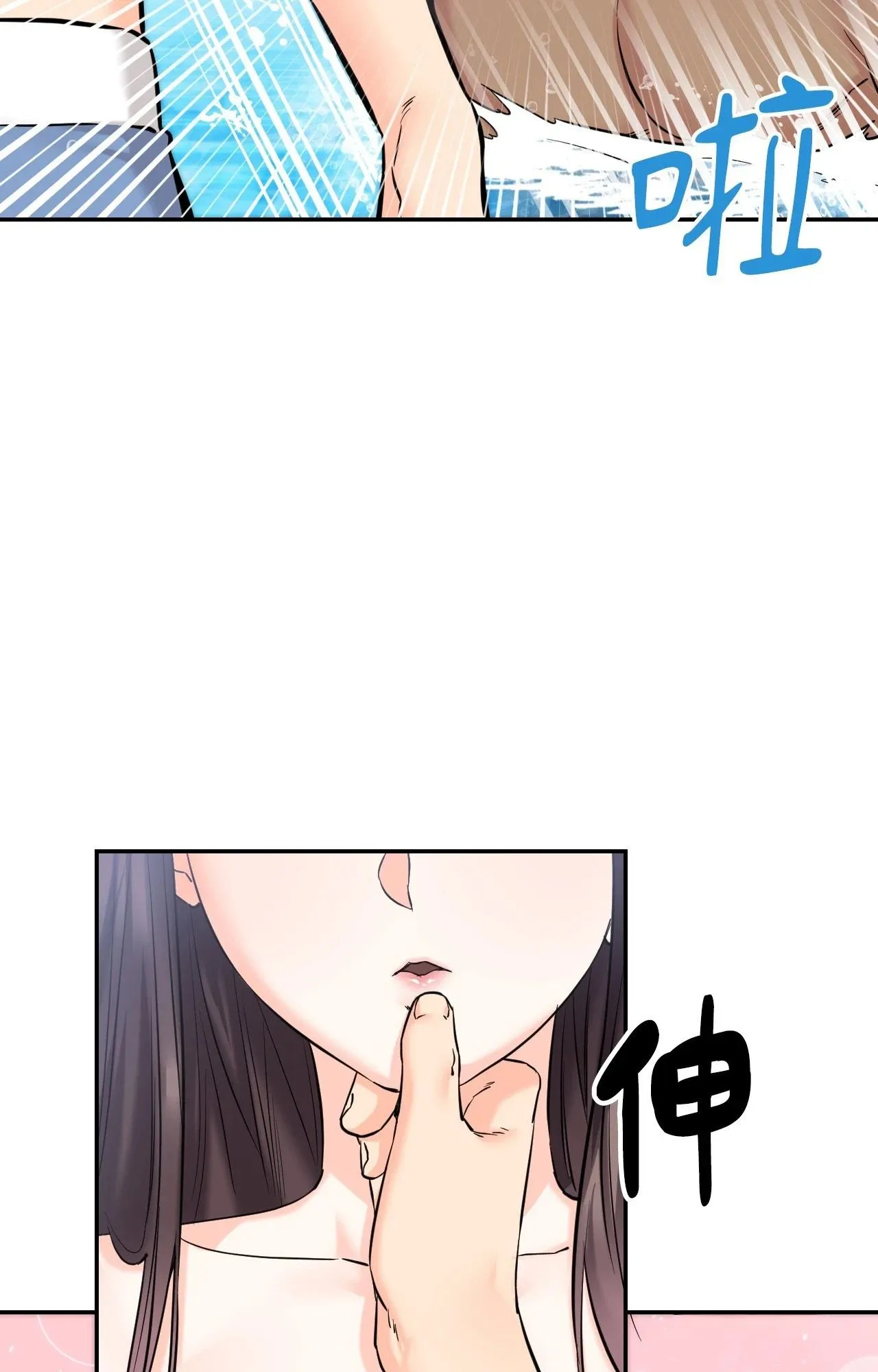 她才不是我姊姊2 第3话 第52页