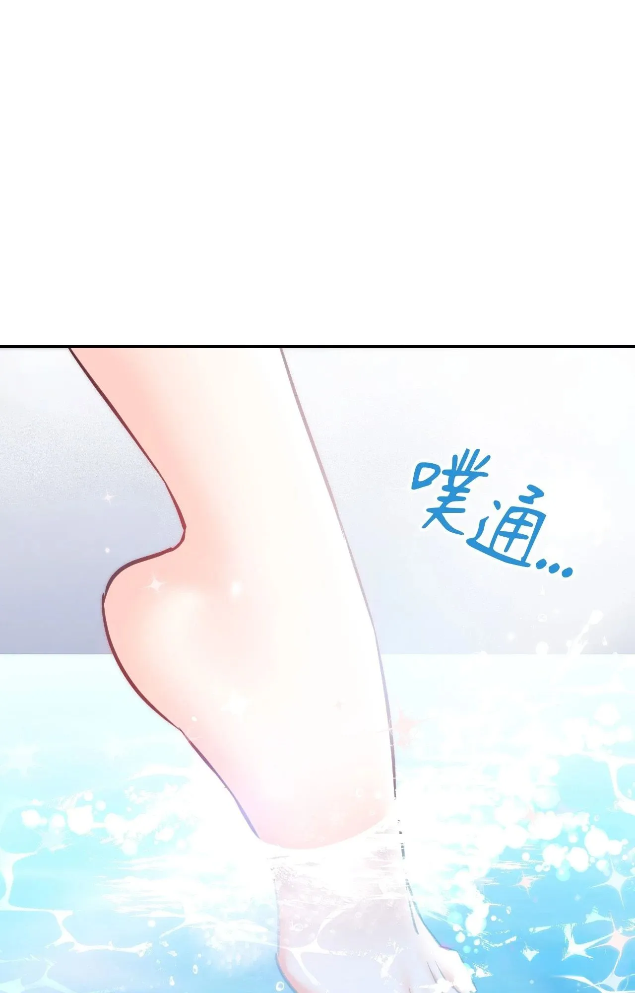 她才不是我姊姊2 第3话 第17页