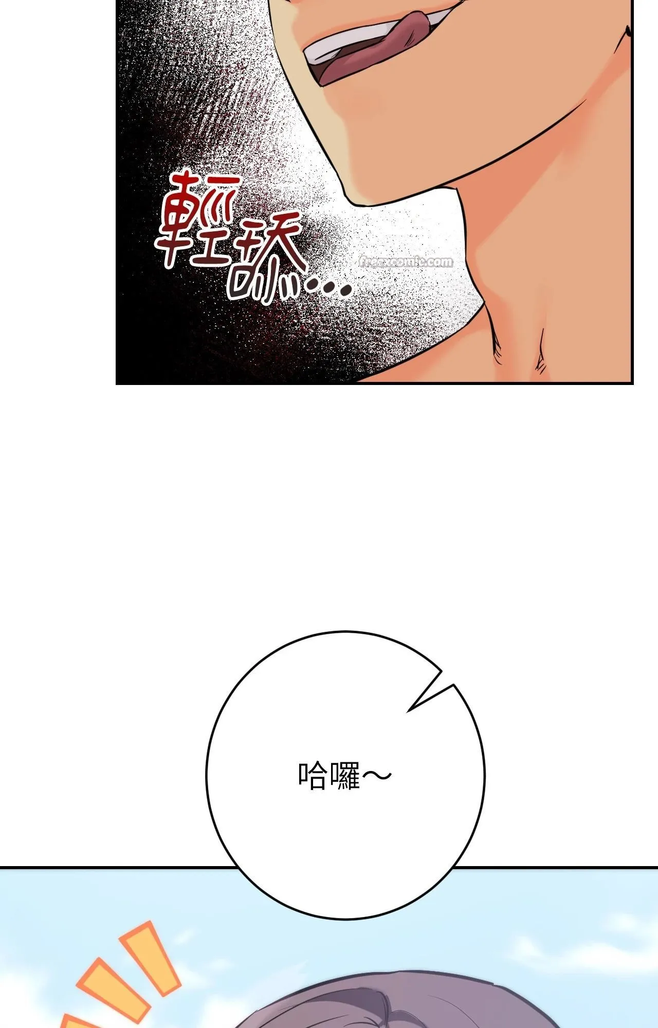 她才不是我姊姊2 第3话 第28页