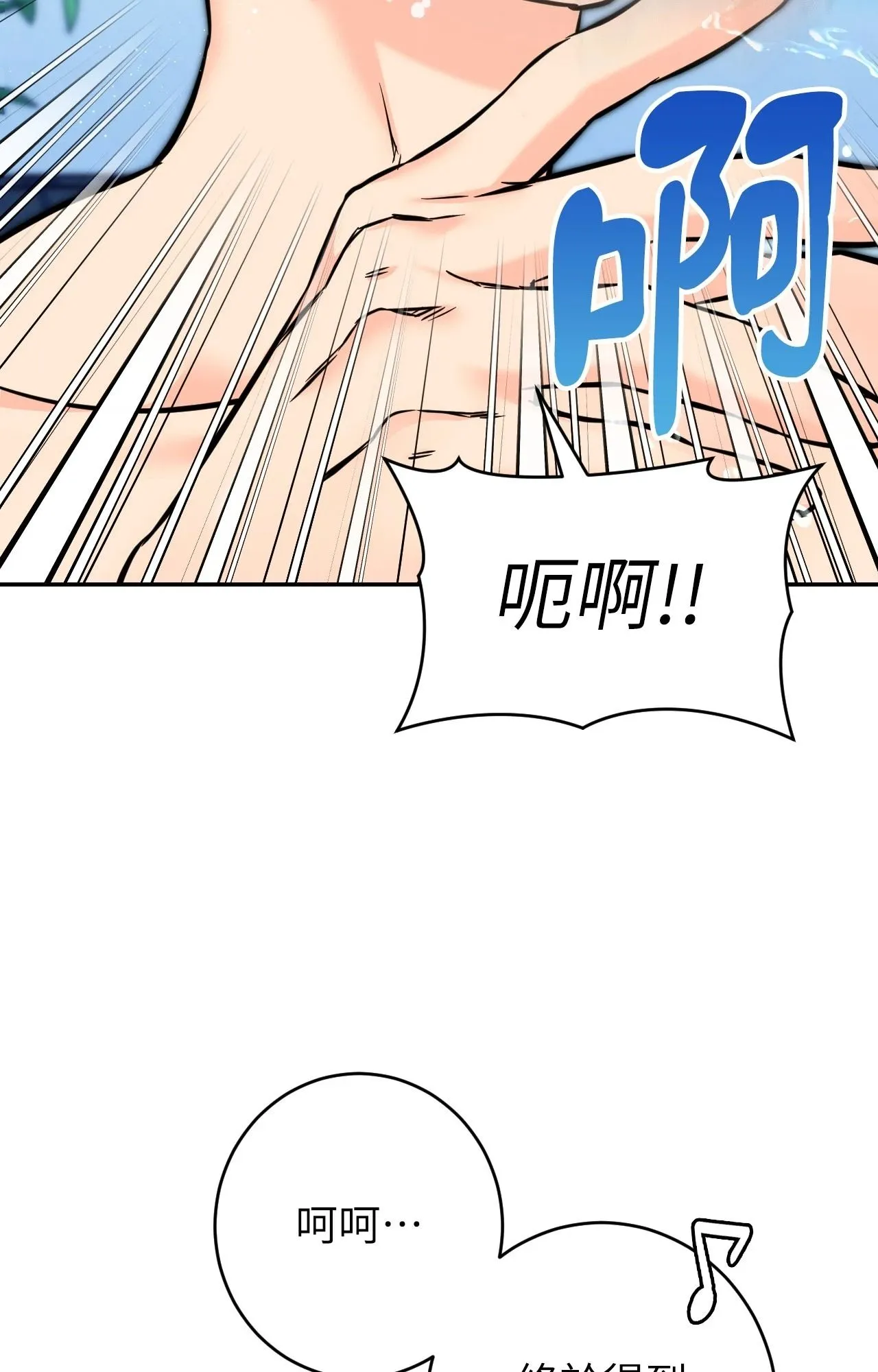 她才不是我姊姊2 第3话 第65页
