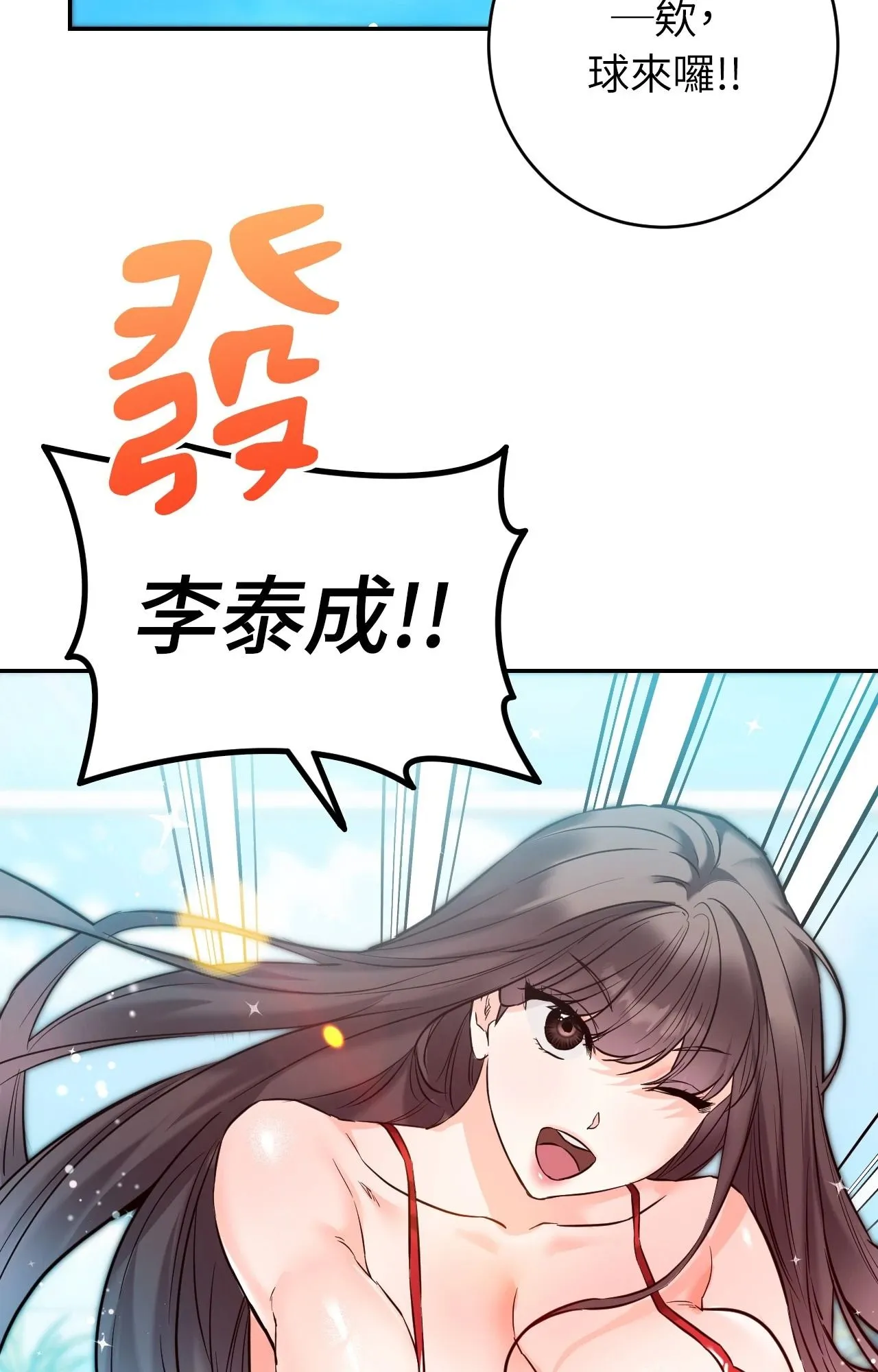 她才不是我姊姊2 第3话 第62页