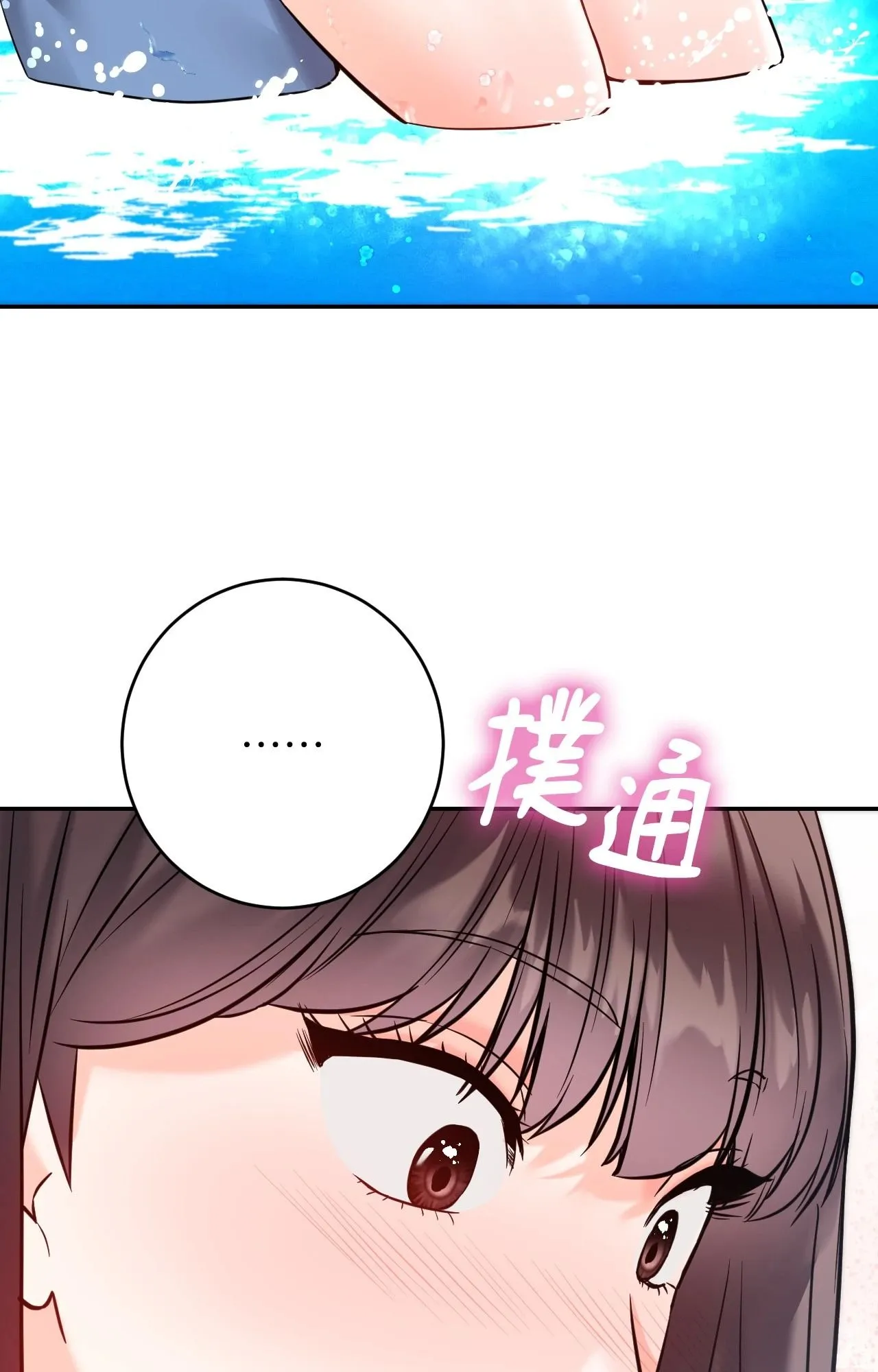 她才不是我姊姊2 第3话 第82页