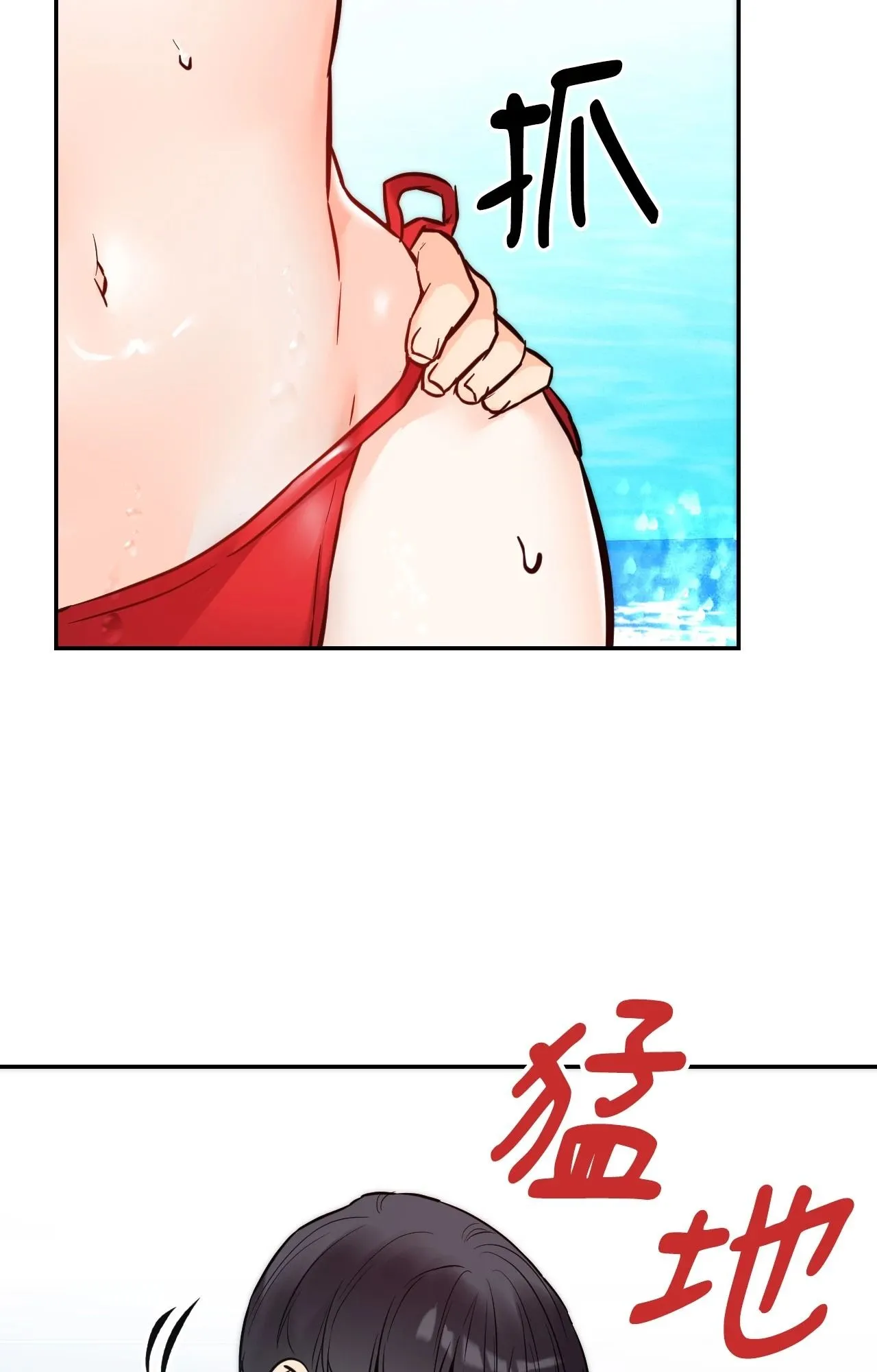 她才不是我姊姊2 第3话 第80页