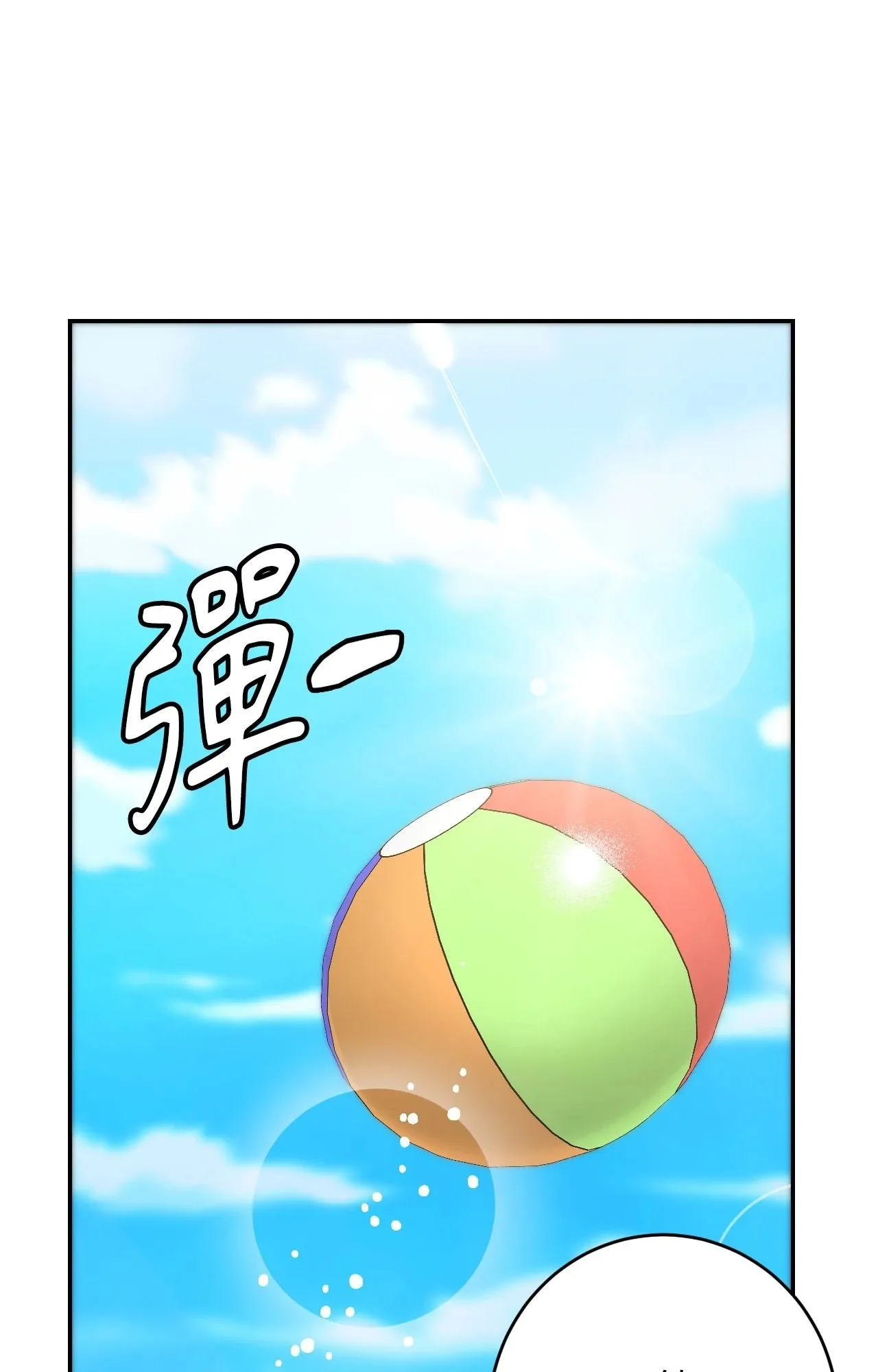 她才不是我姊姊2 第3话 第61页