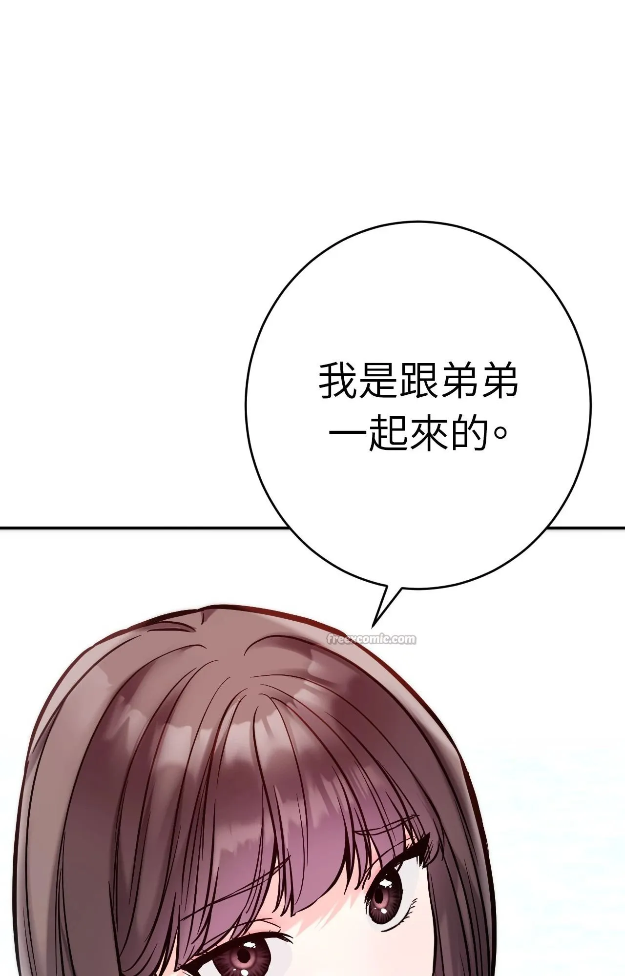 她才不是我姊姊2 第3话 第42页