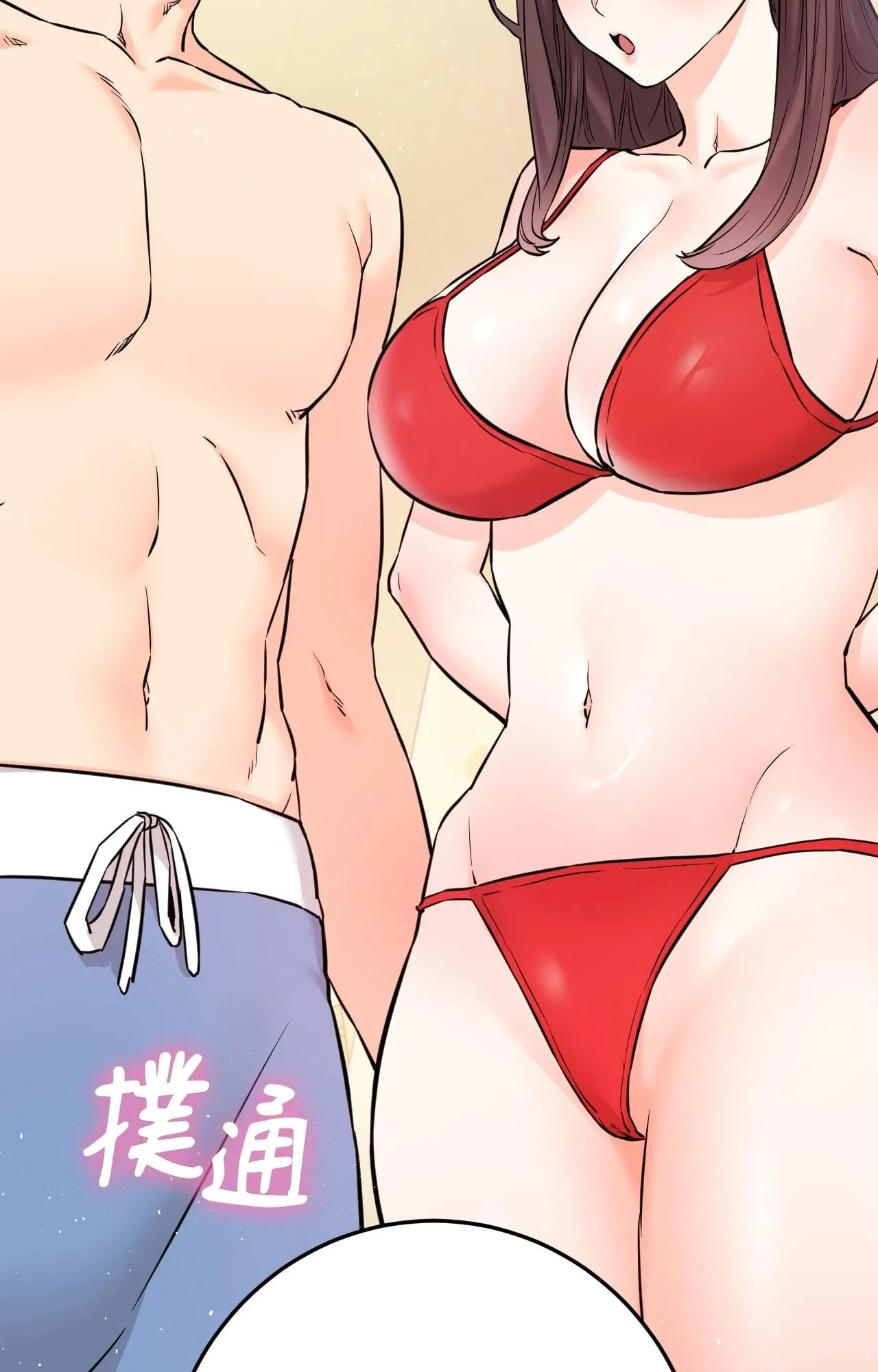 她才不是我姊姊2 第3话 第9页