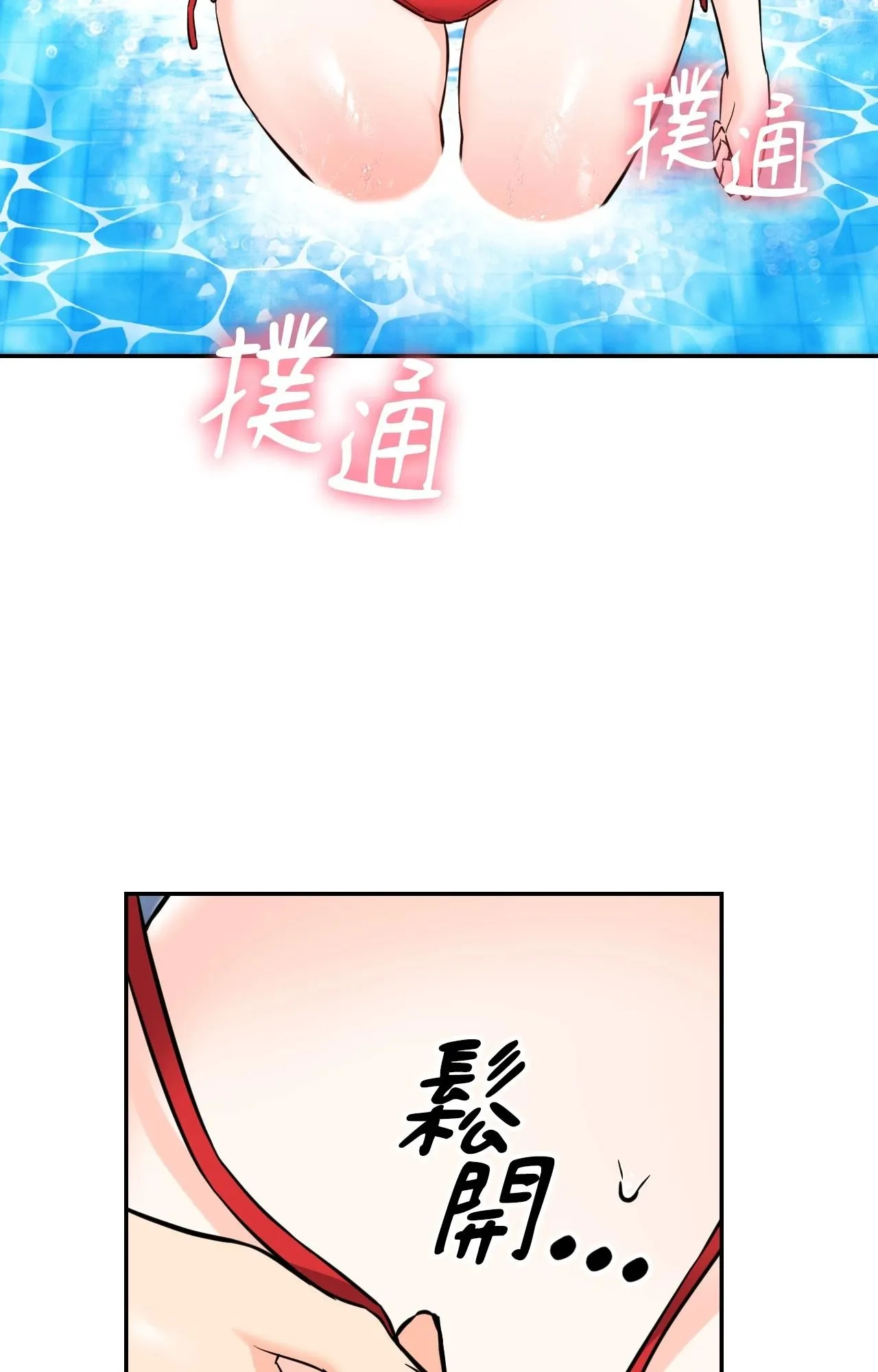 她才不是我姊姊2 第3话 第93页