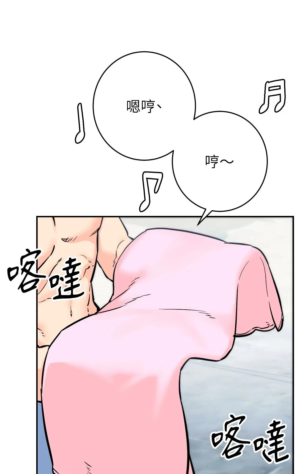她才不是我姊姊2 第3话 第34页