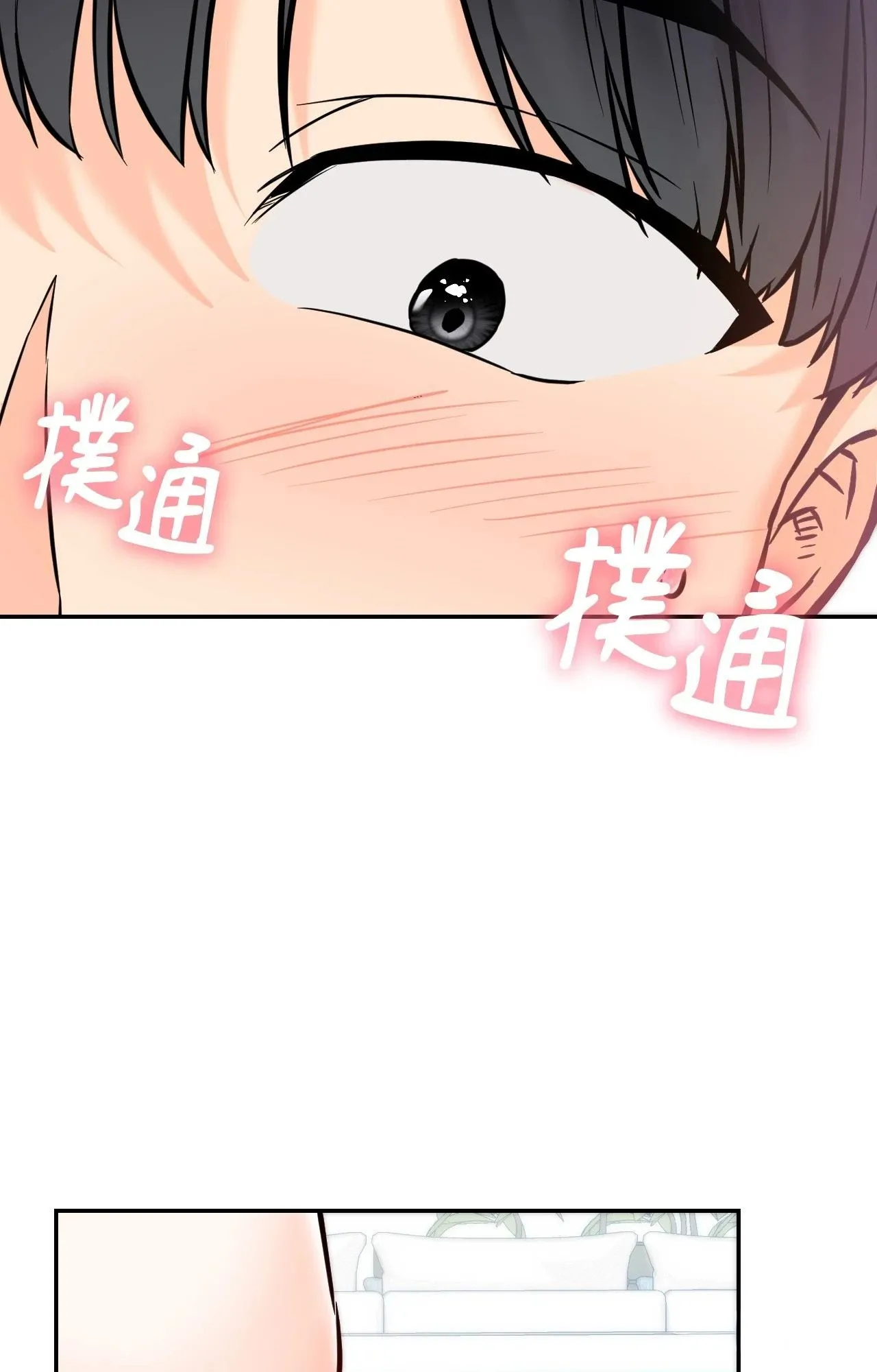 她才不是我姊姊2 第3话 第79页