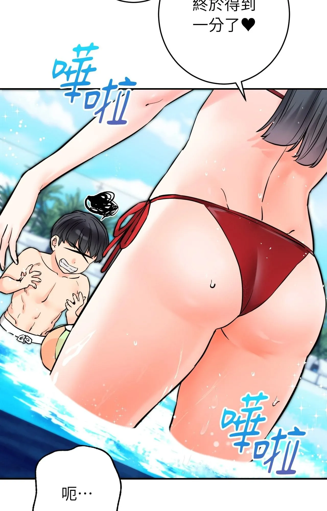 她才不是我姊姊2 第3话 第66页