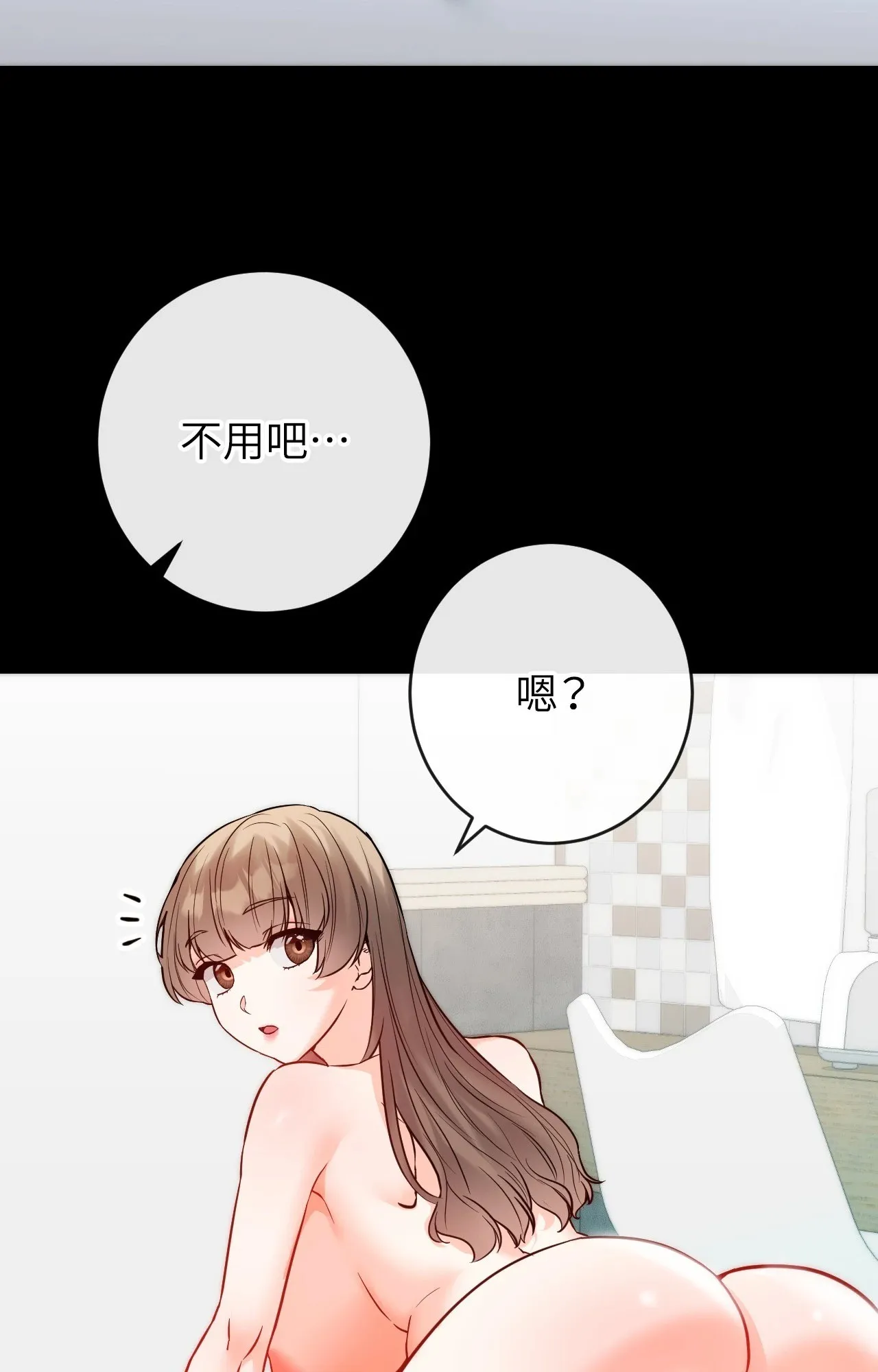 她才不是我姊姊2 第15話 第61页