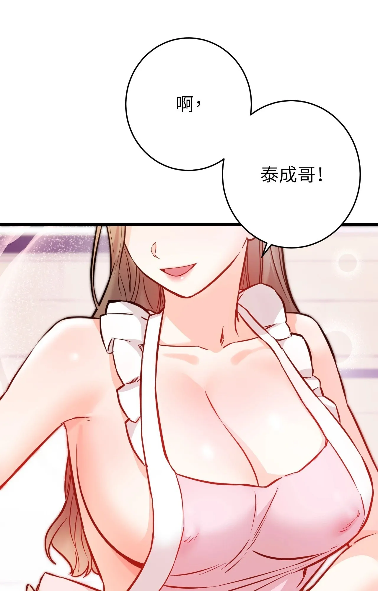 她才不是我姊姊2 第15話 第100页