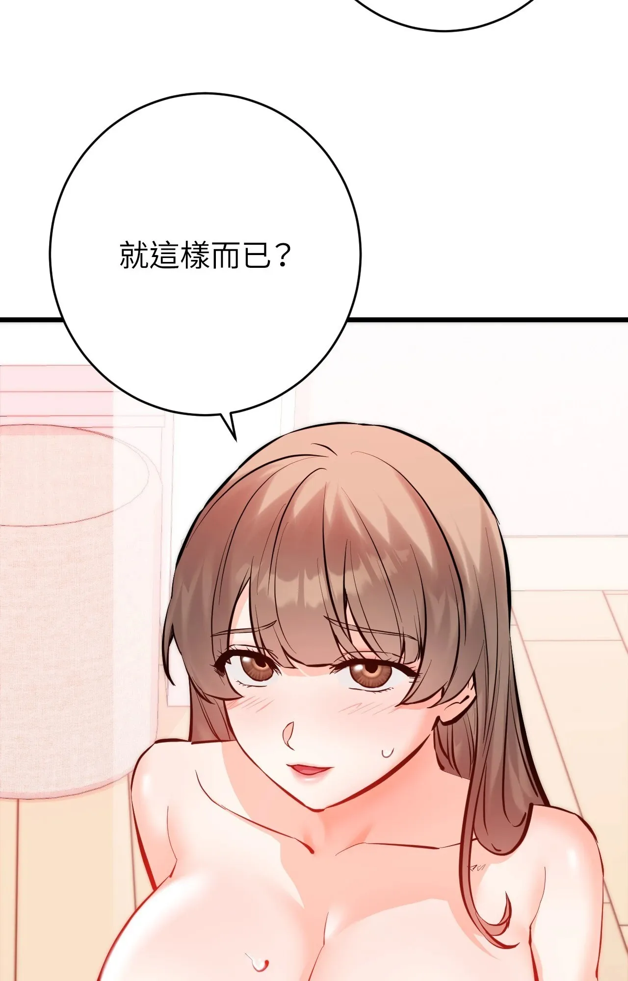 她才不是我姊姊2 第15話 第22页
