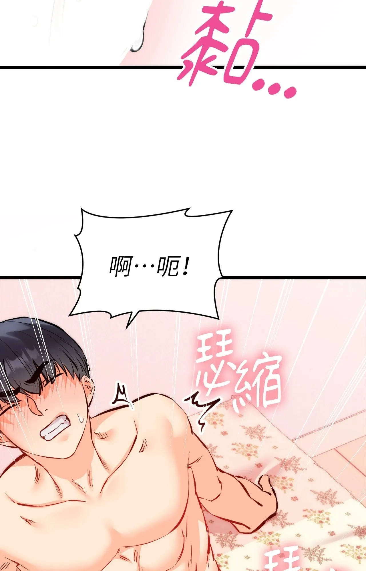 她才不是我姊姊2 第15話 第30页