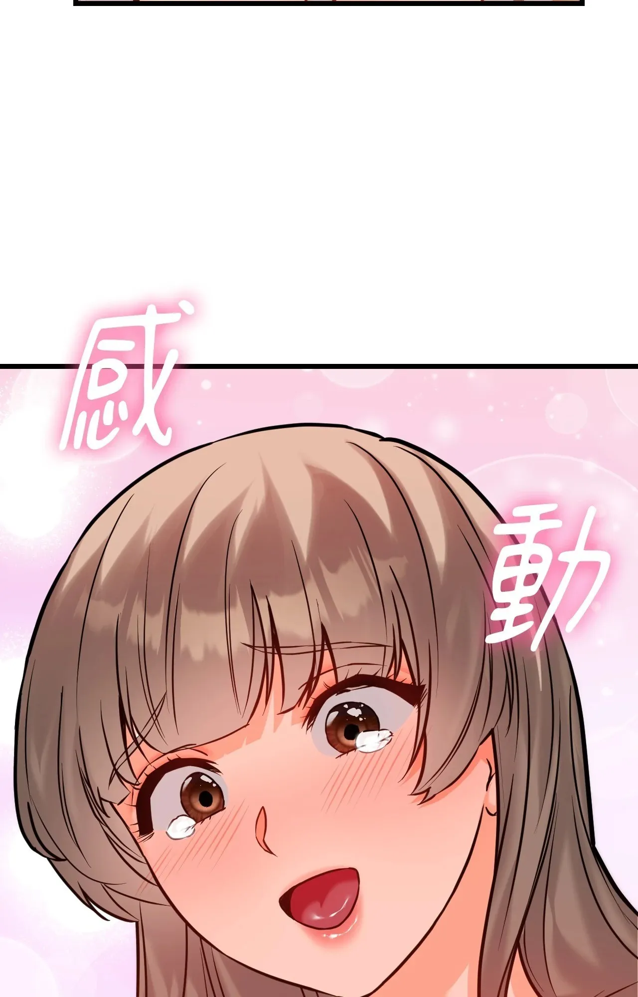 她才不是我姊姊2 第15話 第74页