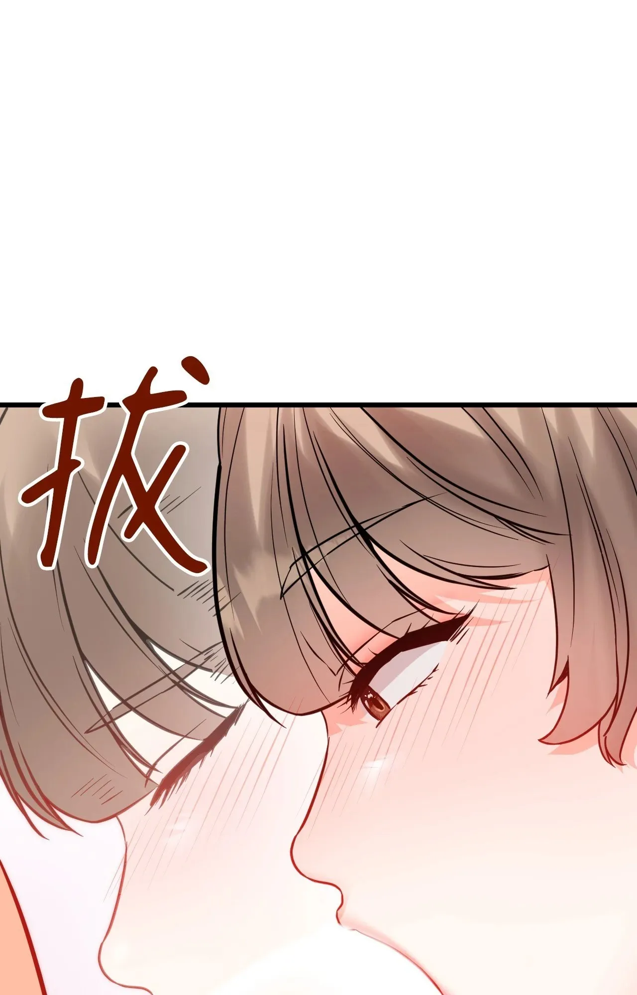 她才不是我姊姊2 第15話 第41页