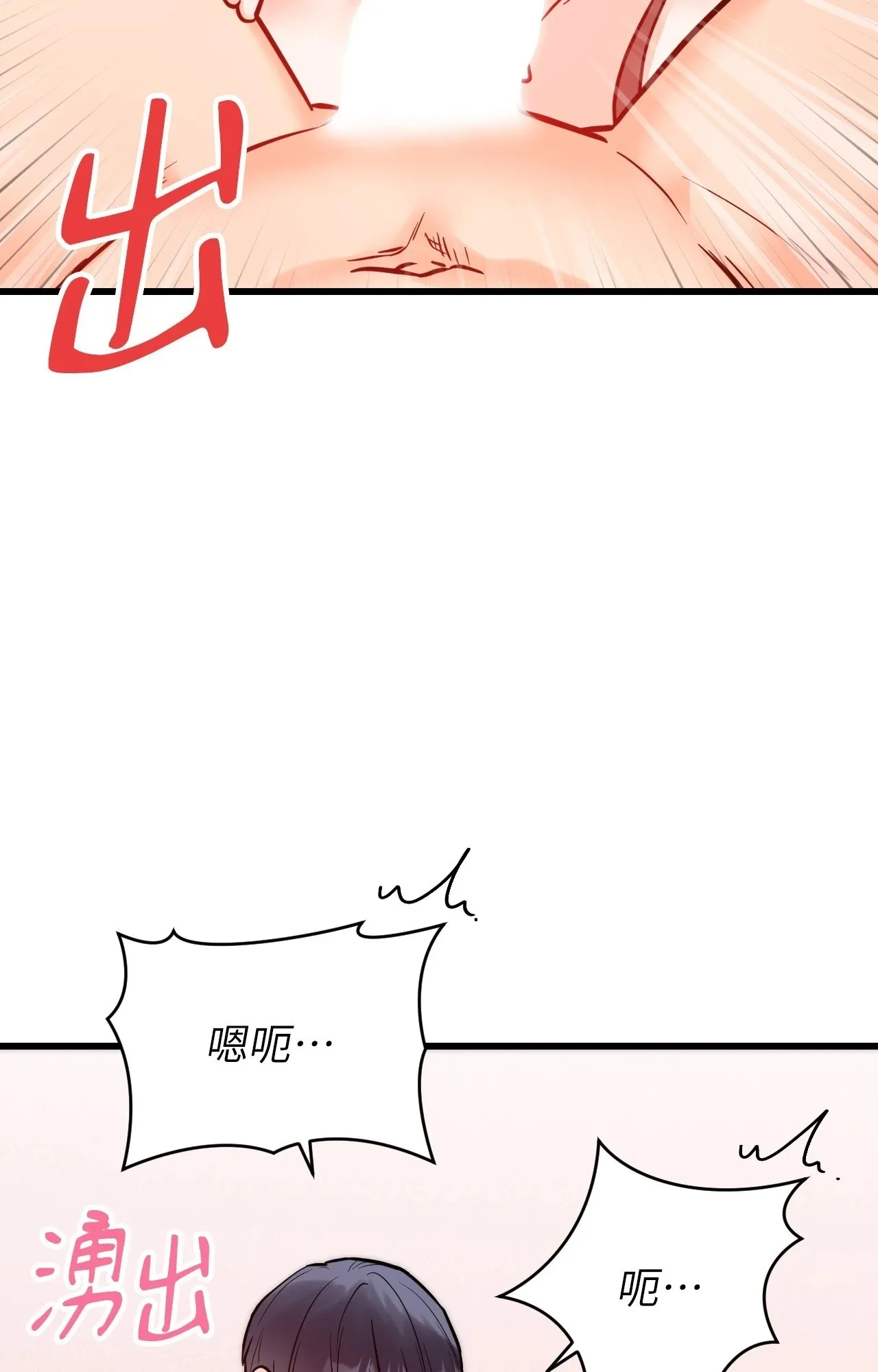 她才不是我姊姊2 第15話 第45页