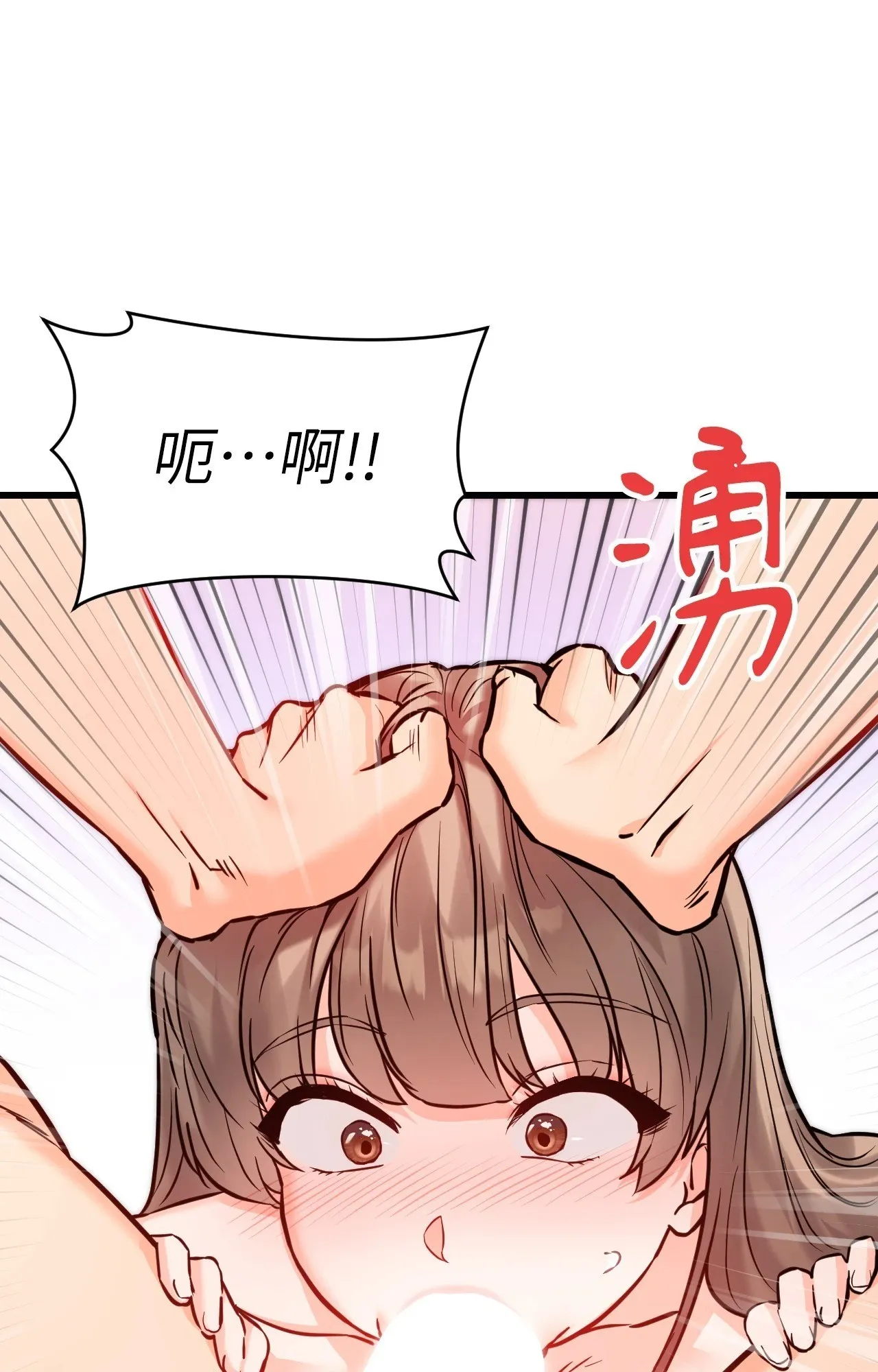 她才不是我姊姊2 第15話 第44页