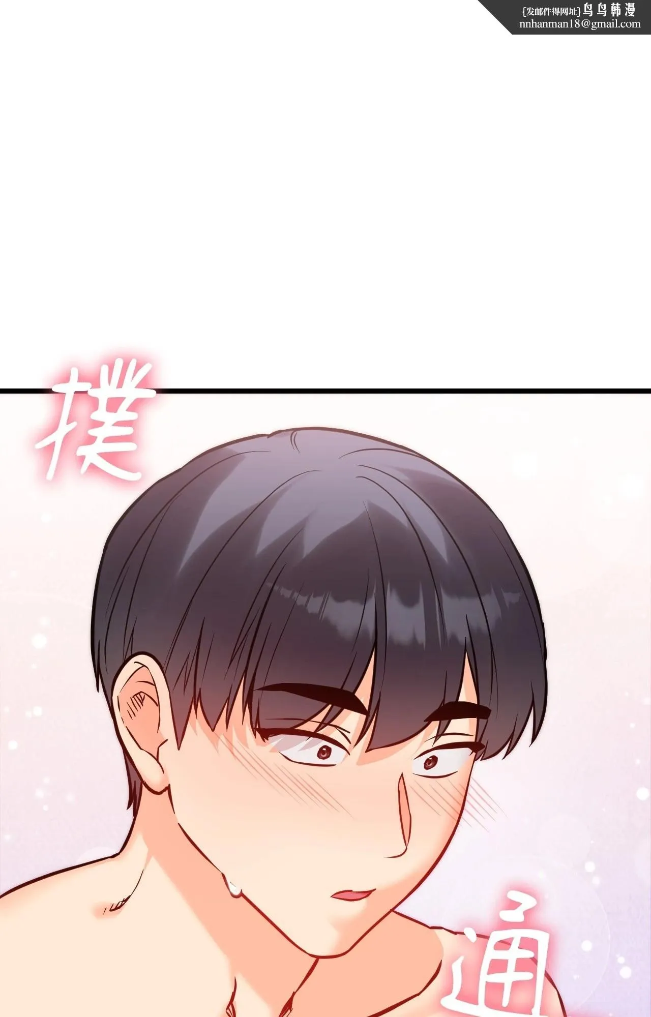 她才不是我姊姊2 第15話 第54页